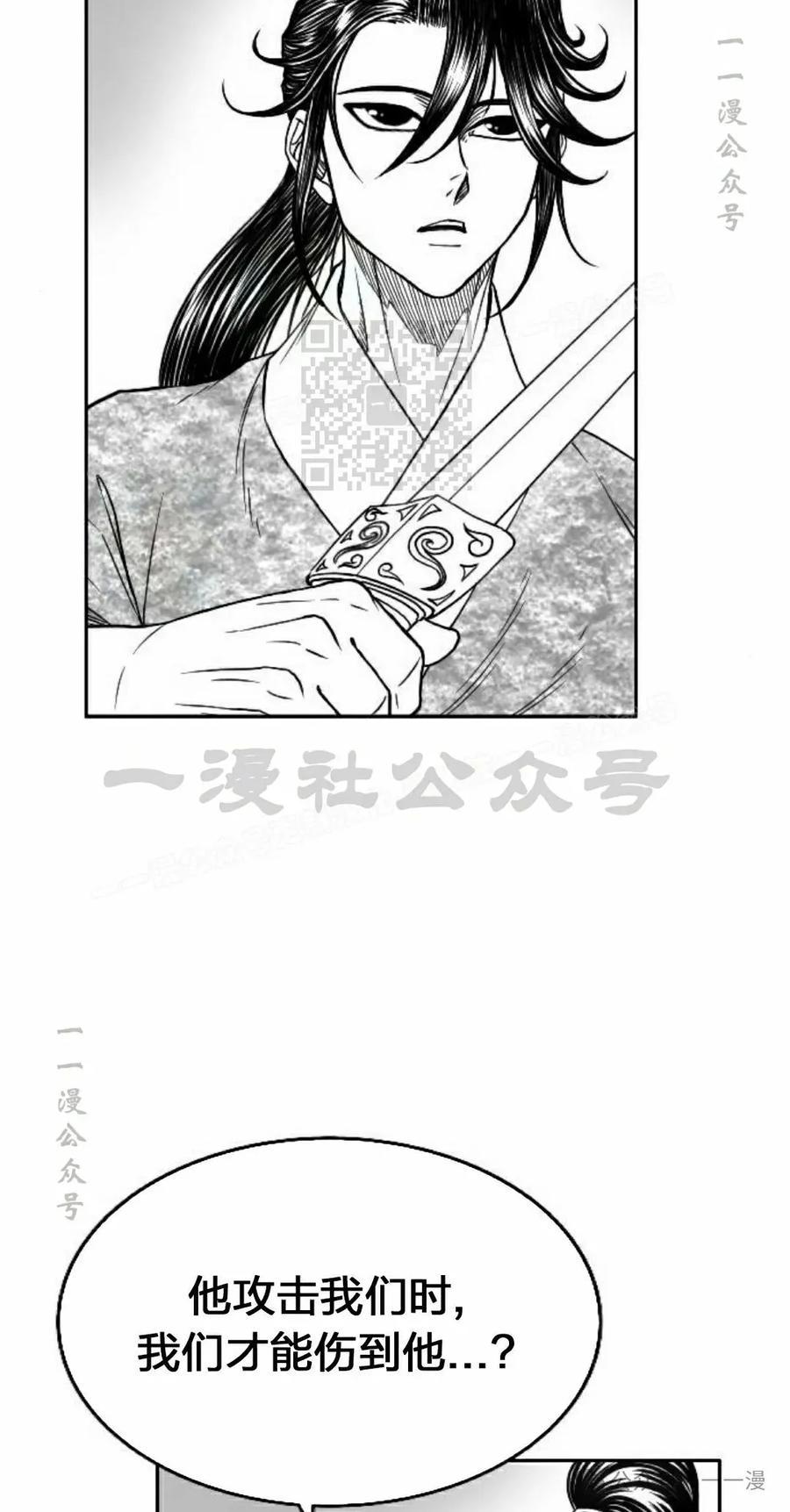 《黑杀》第14集 第66页