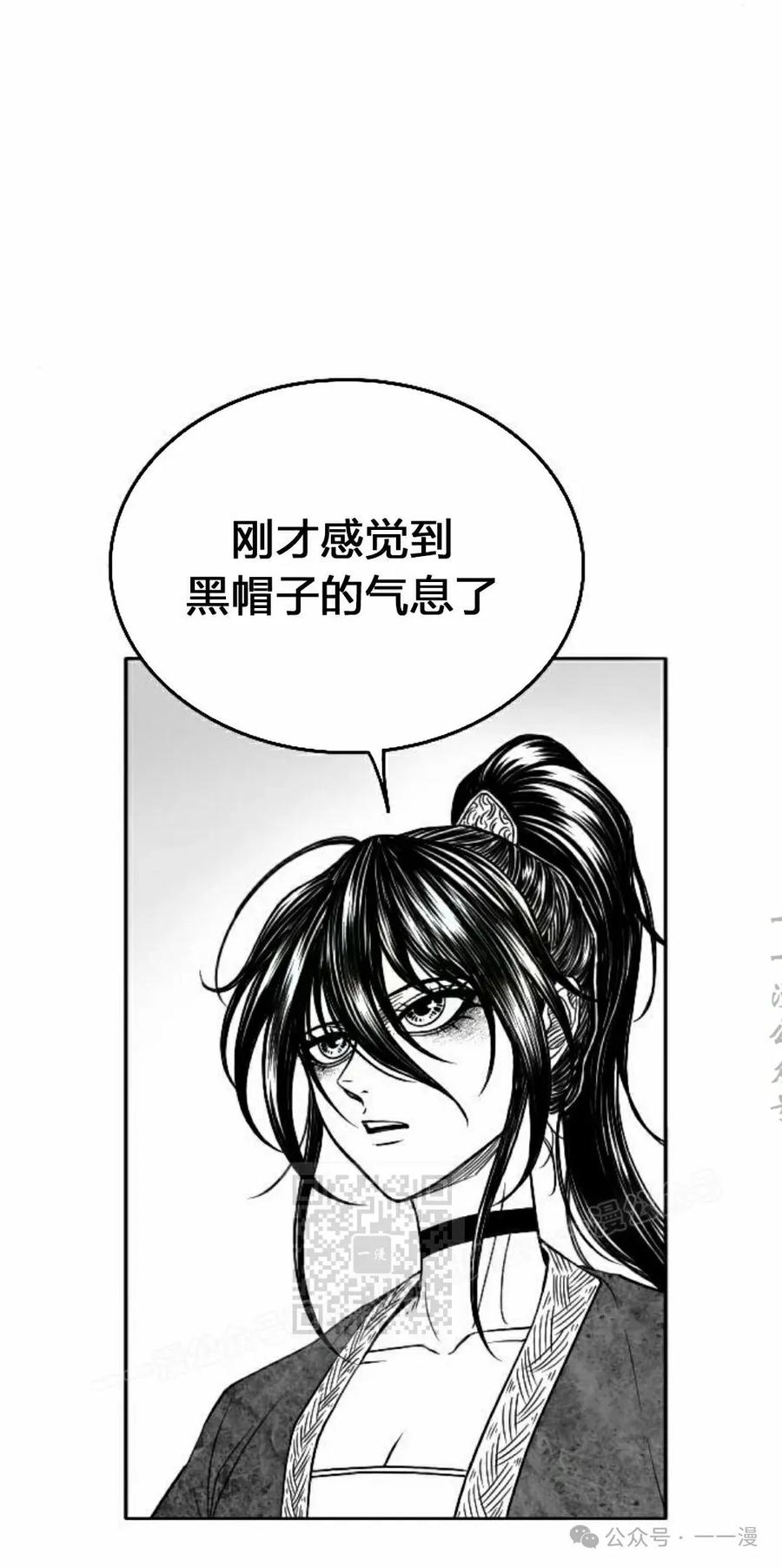 《黑杀》第14集 第3页