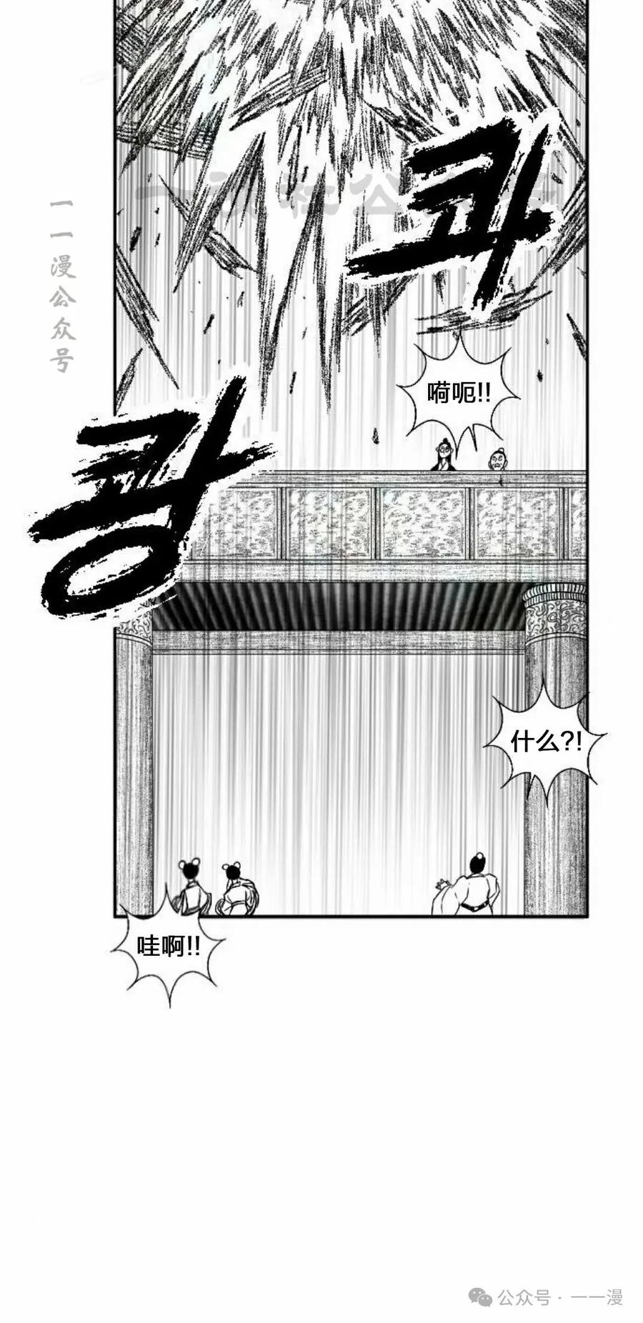 《黑杀》第14集 第30页
