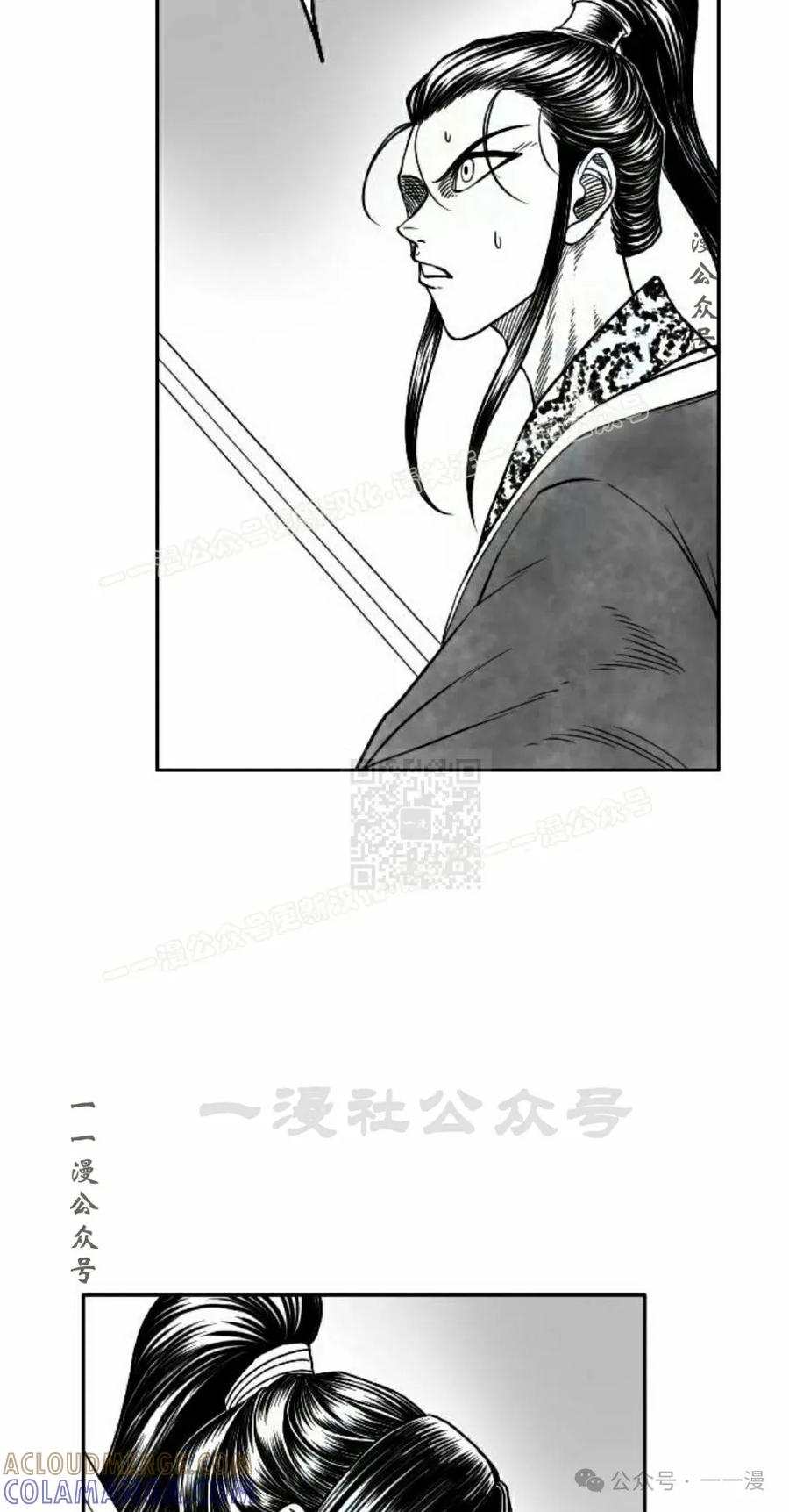 《黑杀》第14集 第67页