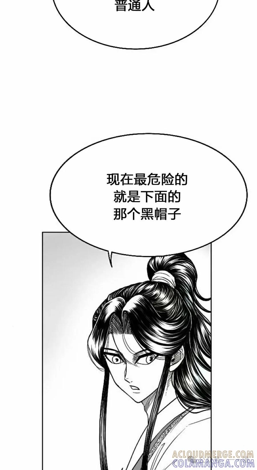 《黑杀》第14集 第52页