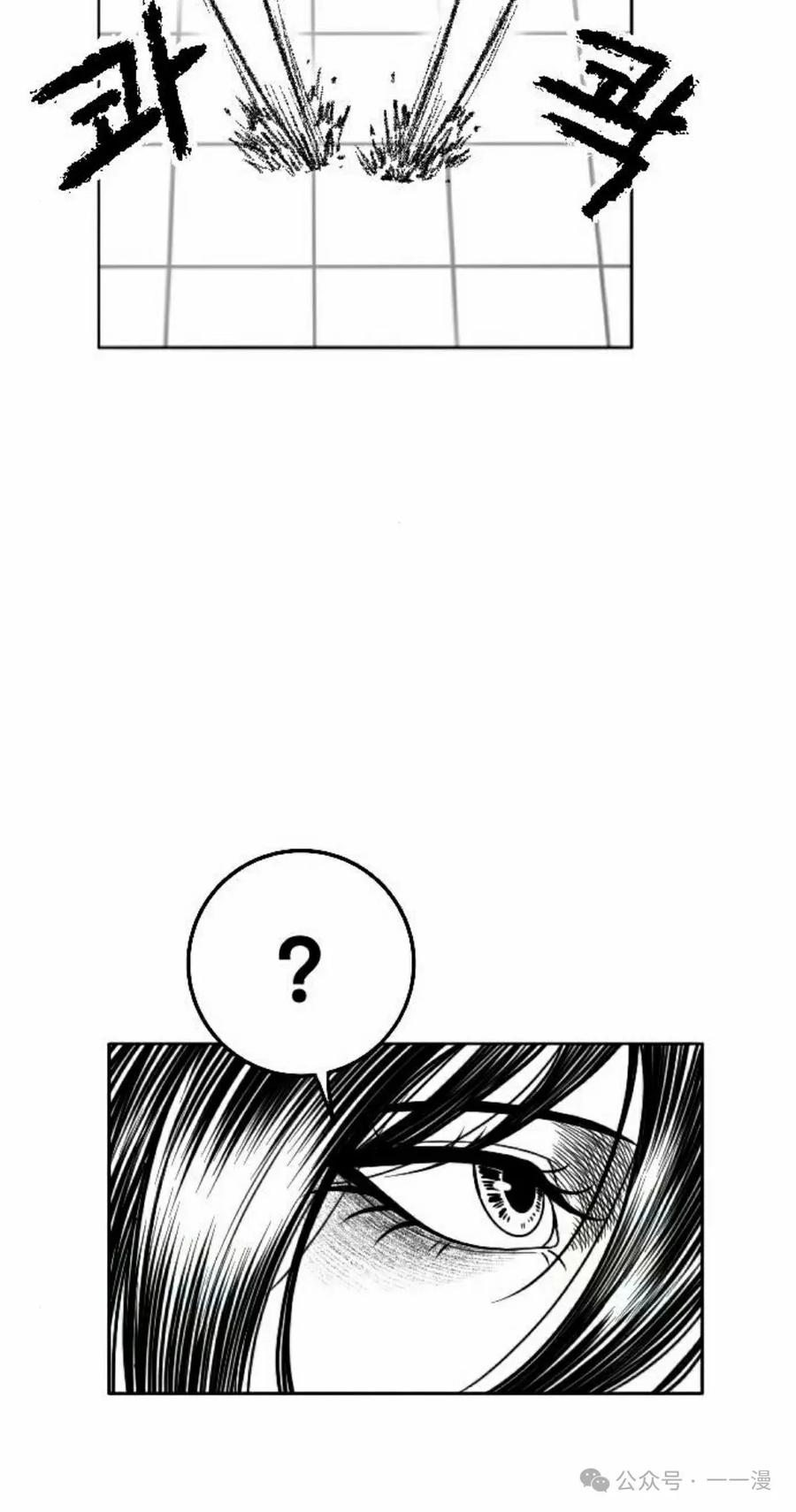 《黑杀》第14集 第75页