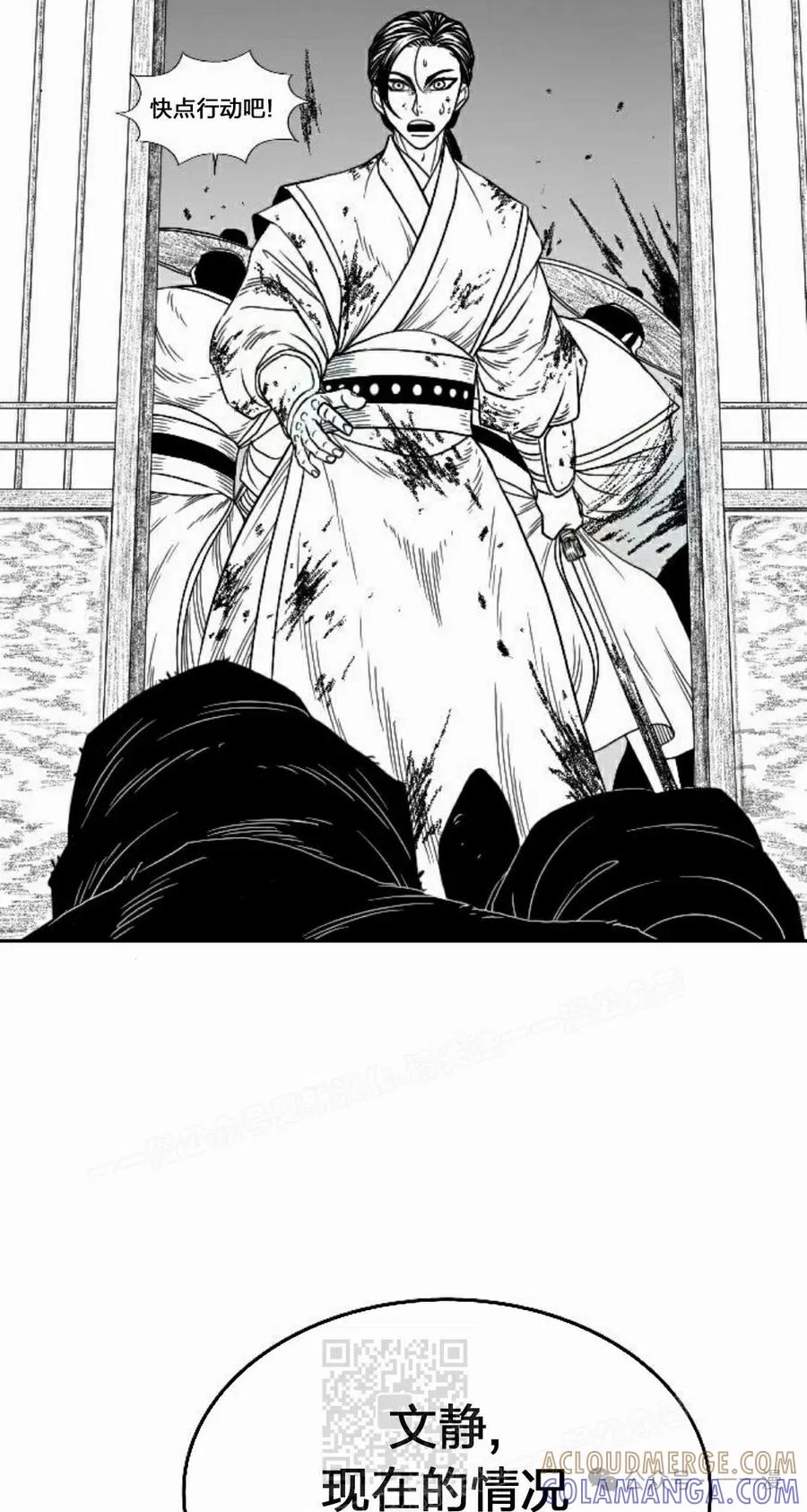 《黑杀》第14集 第49页