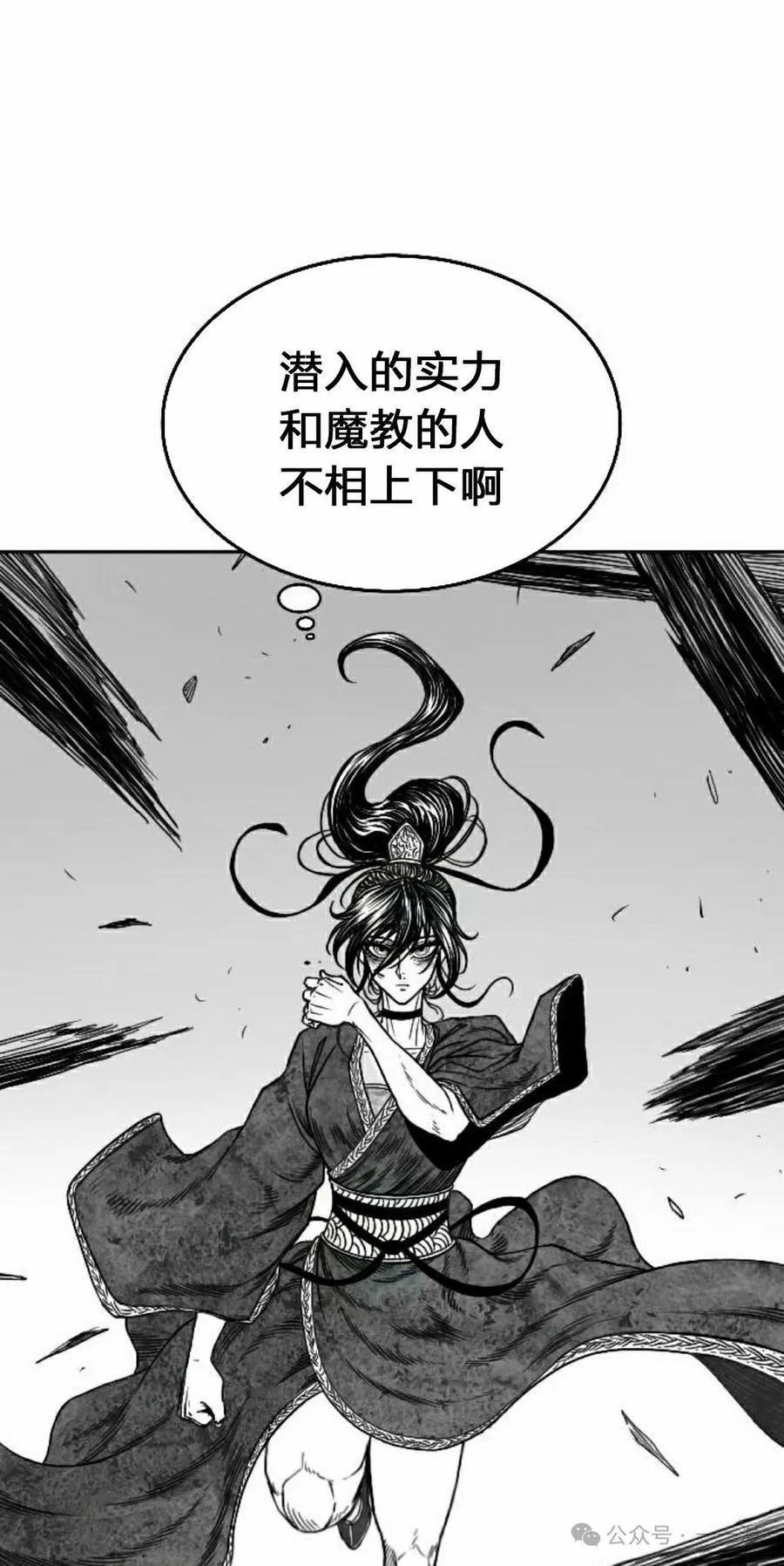 《黑杀》第14集 第32页