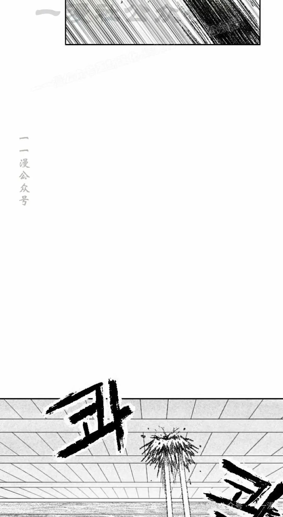 《黑杀》第14集 第54页