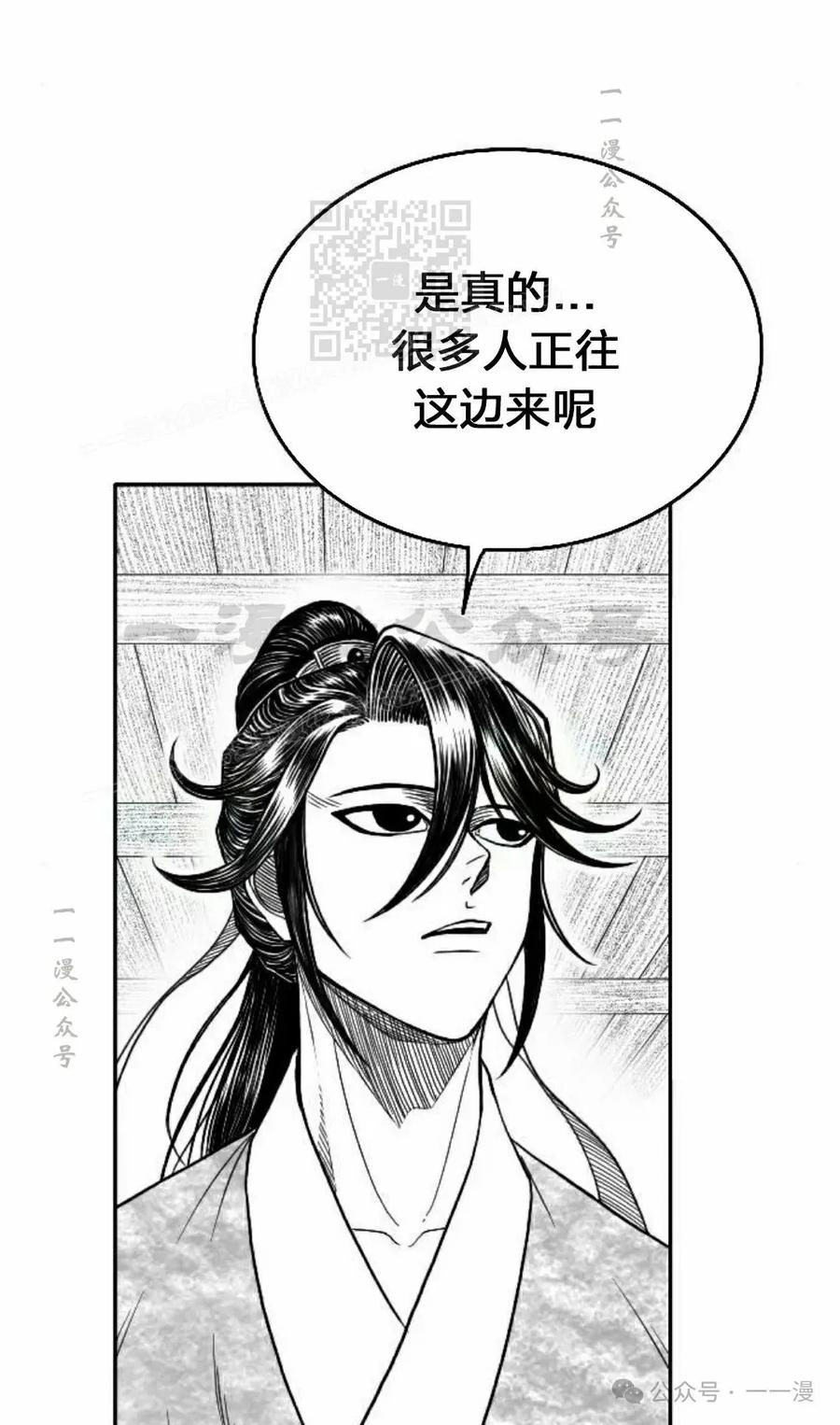 《黑杀》第14集 第11页