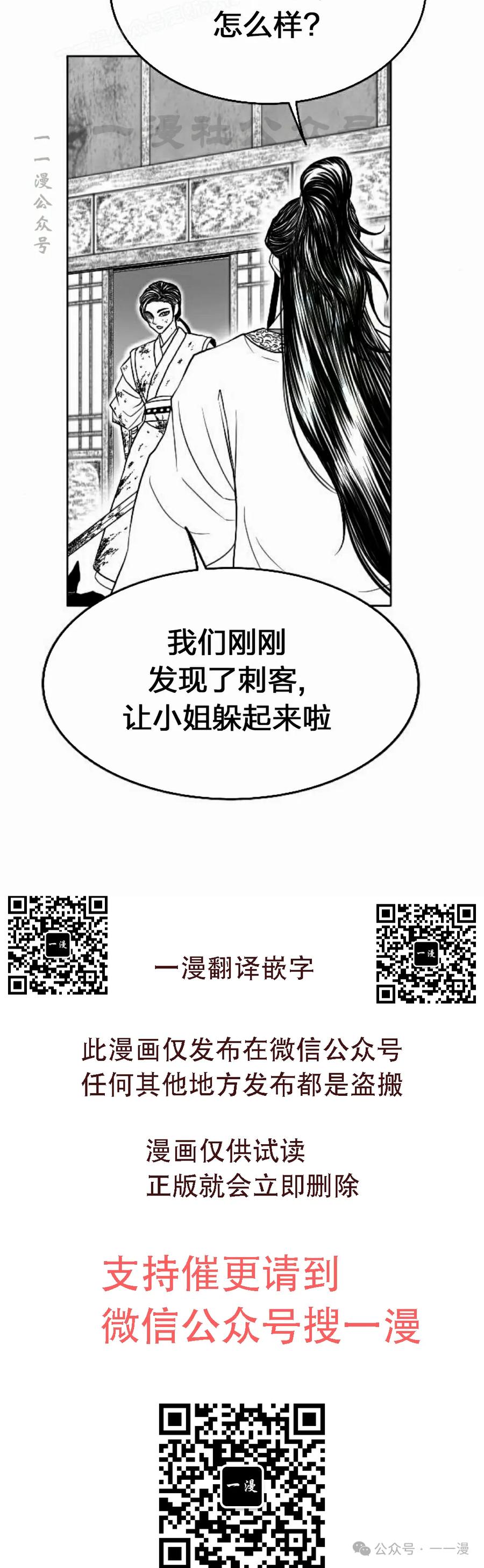 《黑杀》第14集 第50页