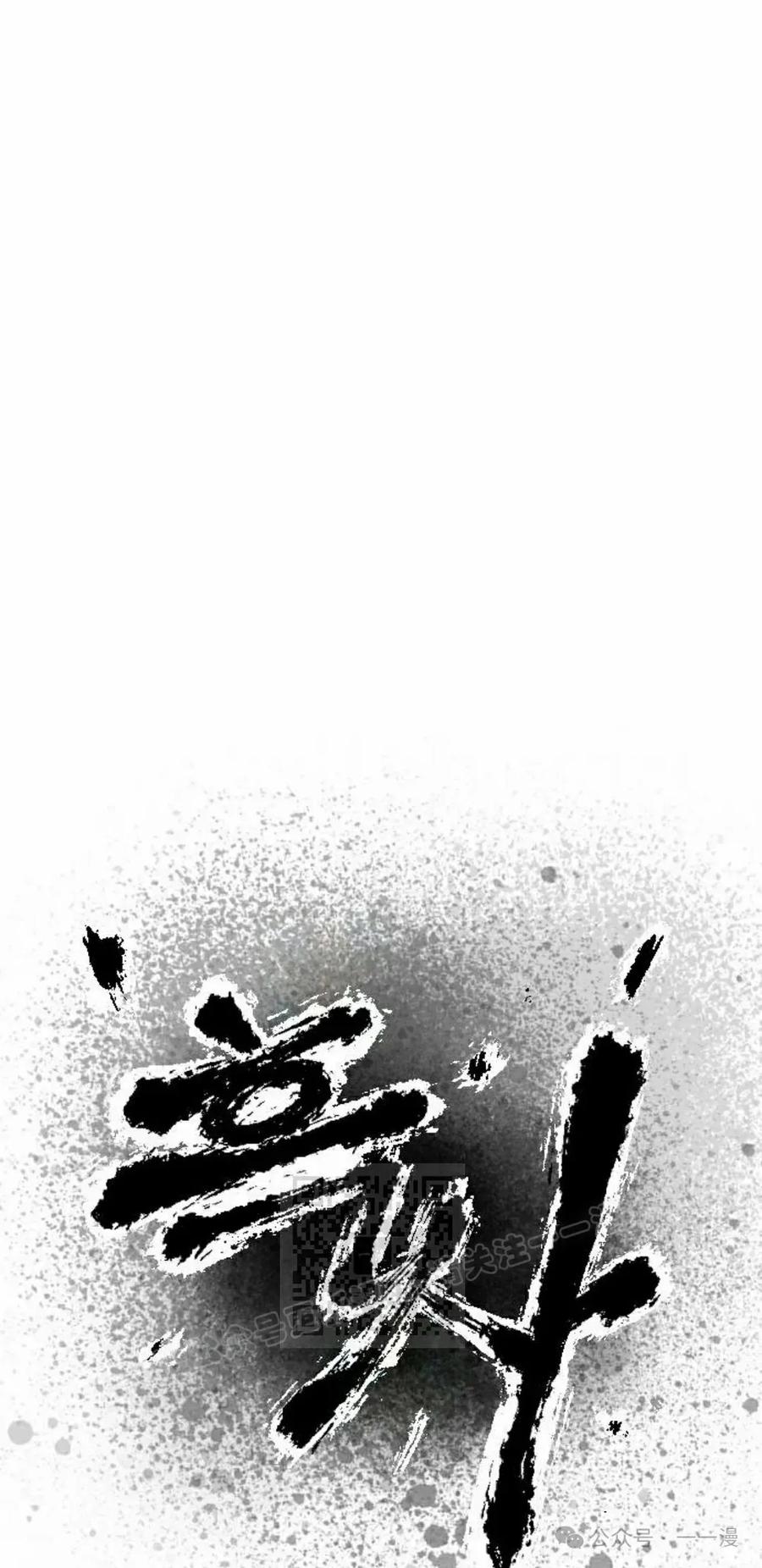 《黑杀》第14集 第23页
