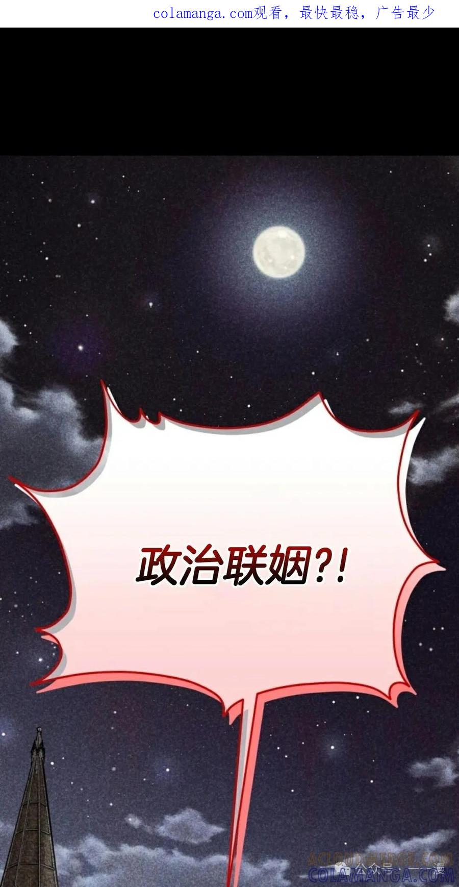 《剑圣转世》第14集 第1页