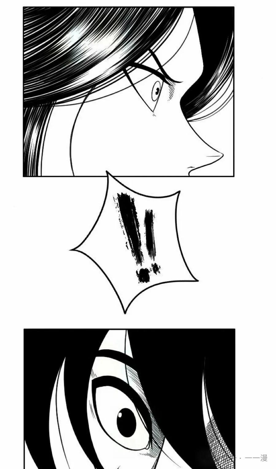 《黑杀》第14集 第18页