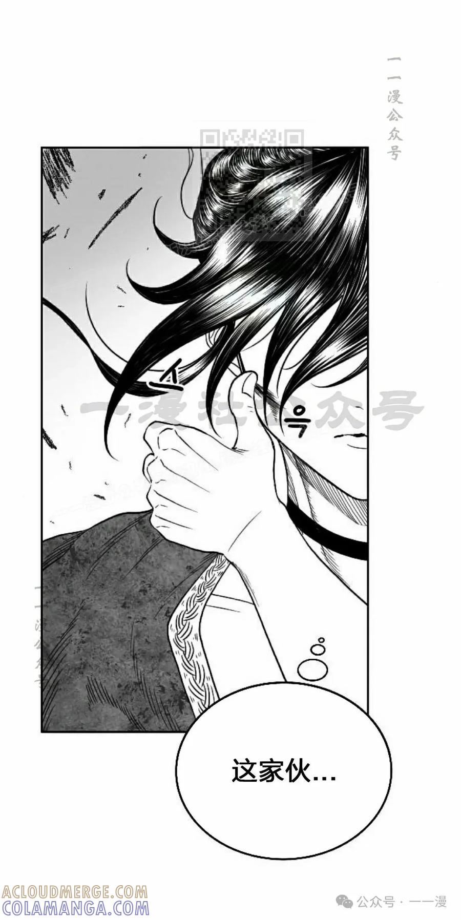 《黑杀》第14集 第31页