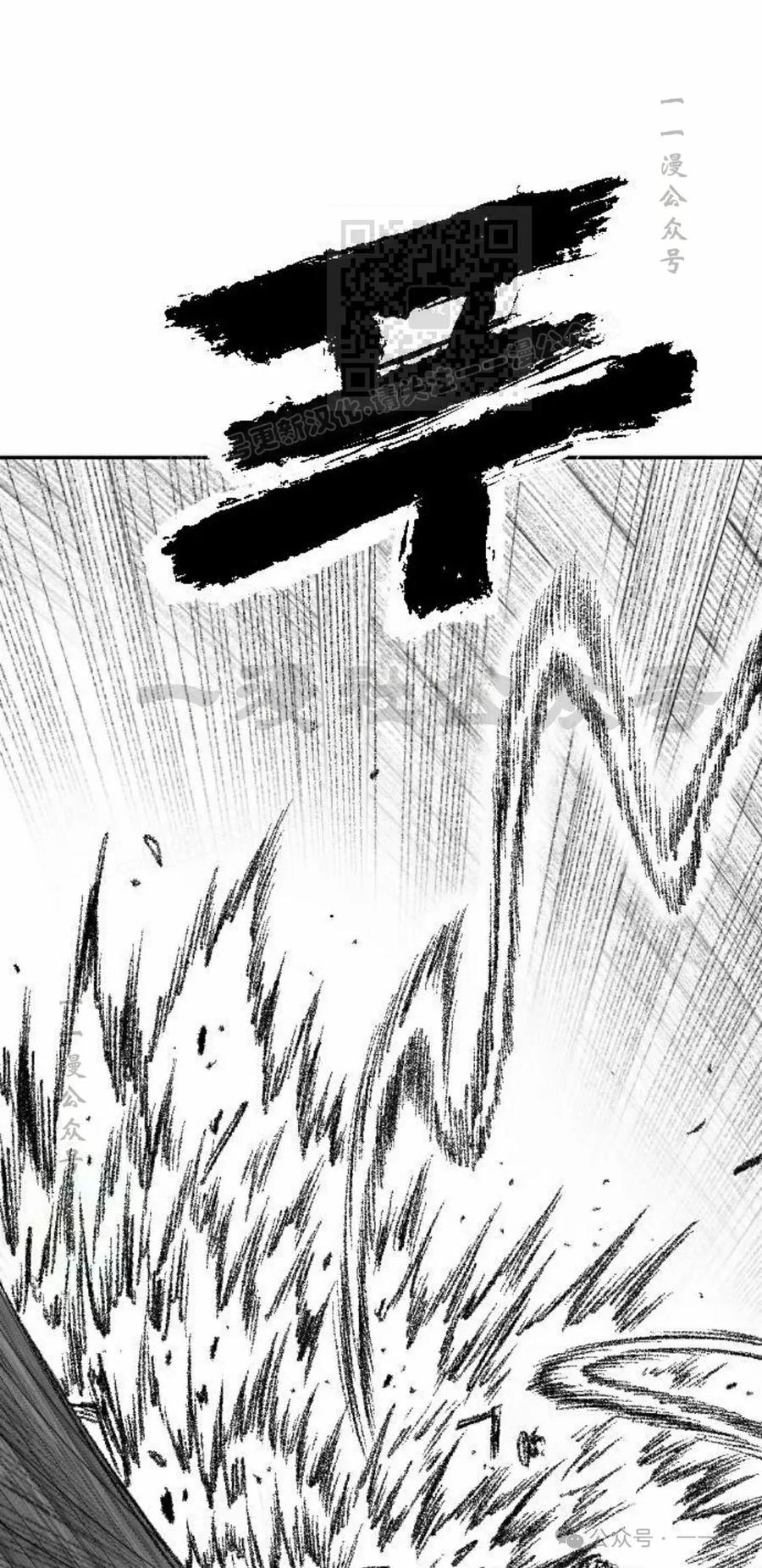 《黑杀》第14集 第21页