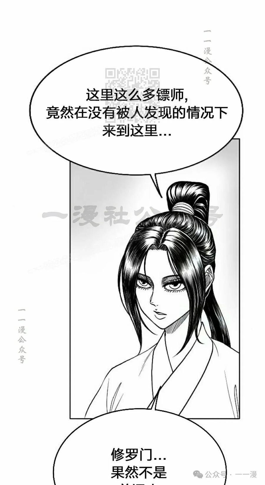 《黑杀》第14集 第51页