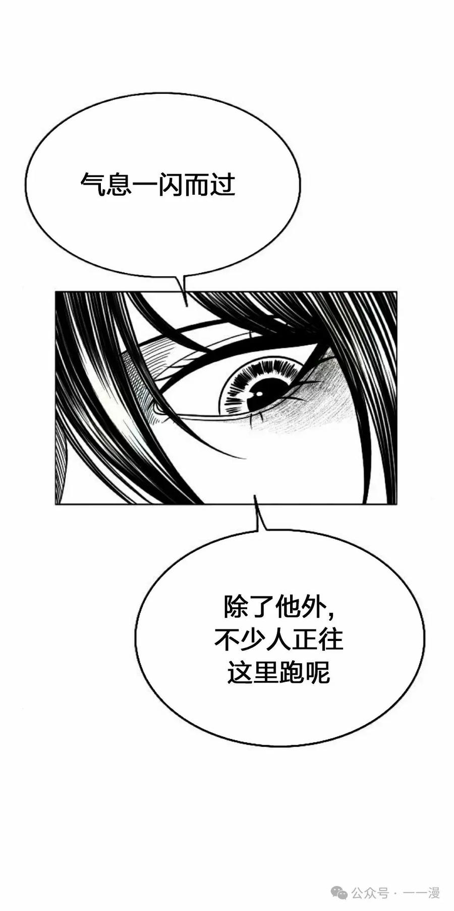《黑杀》第14集 第5页