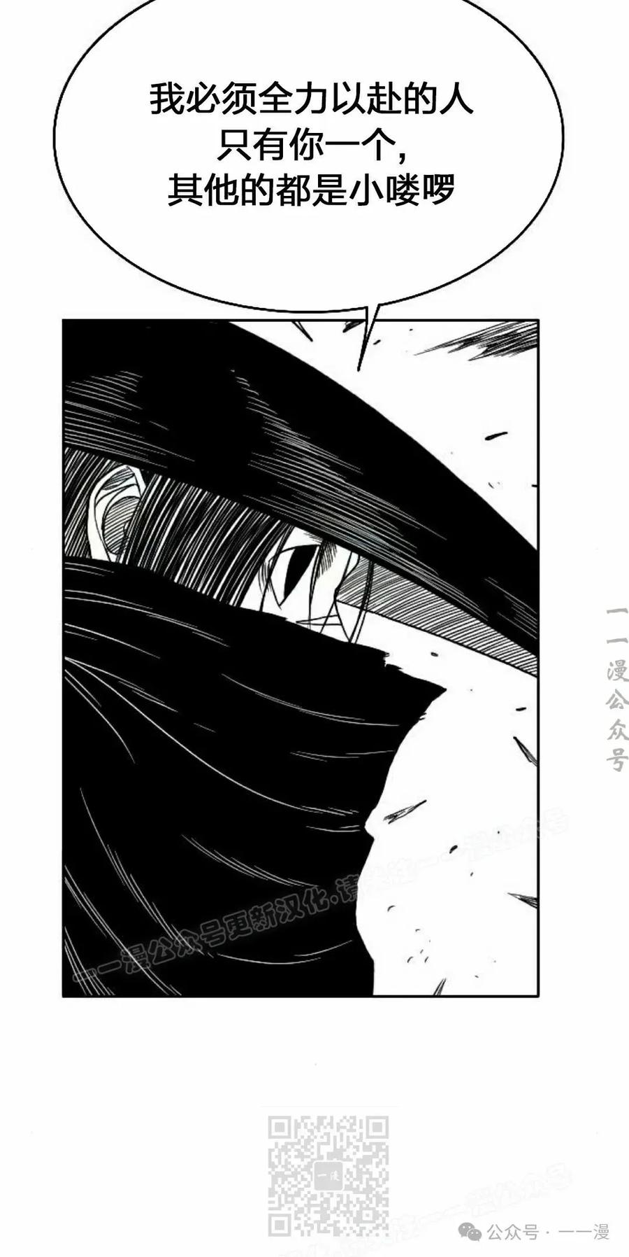 《黑杀》第14集 第39页