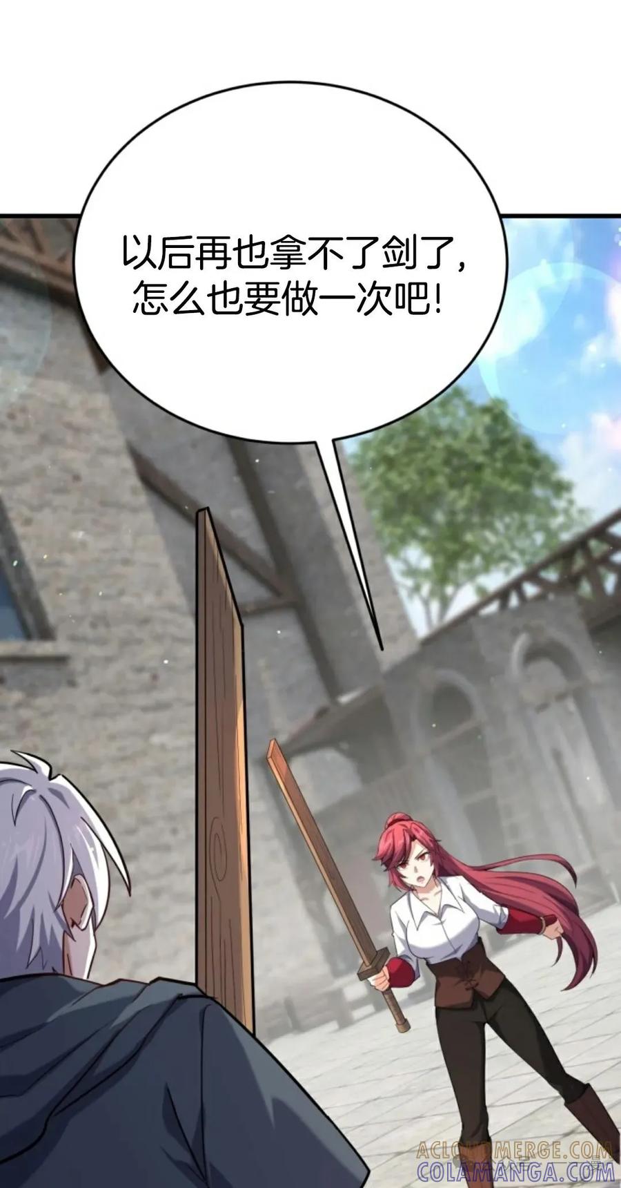 《剑圣转世》第14集 第41页