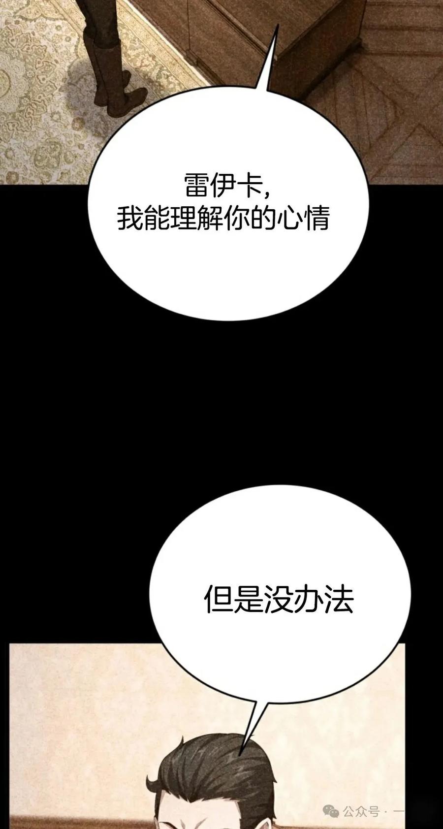 《剑圣转世》第14集 第4页