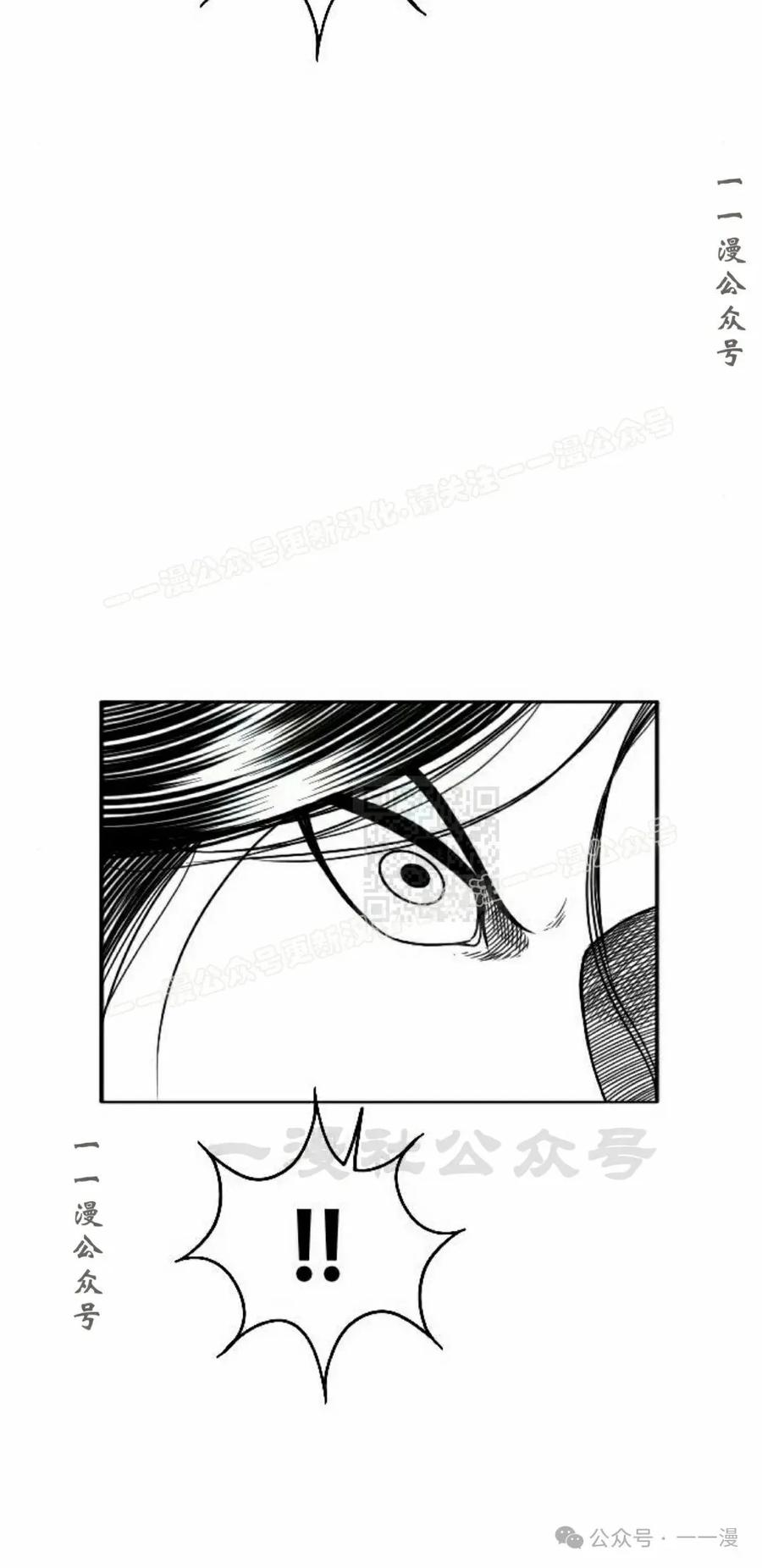 《黑杀》第14集 第27页