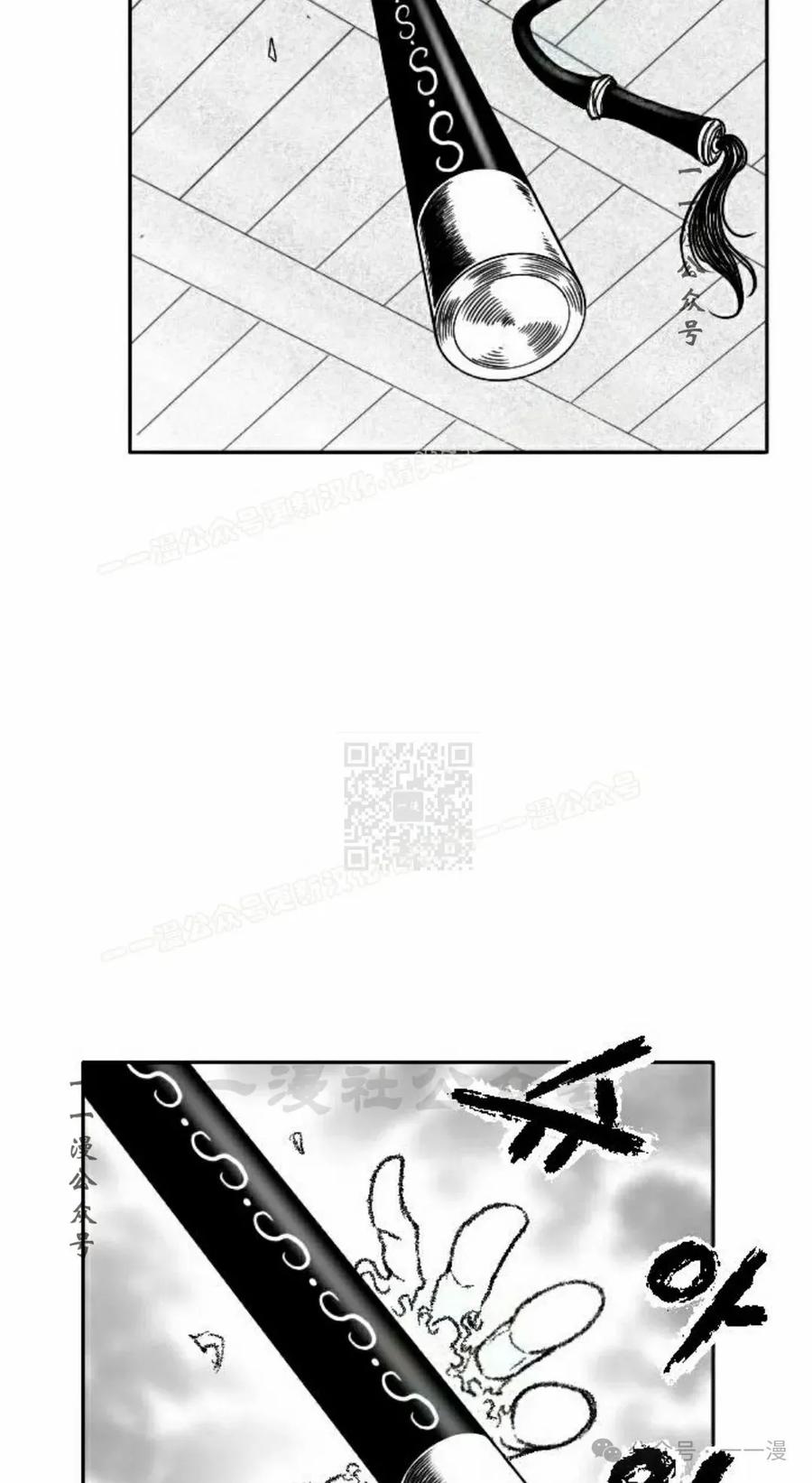《黑杀》第14集 第57页