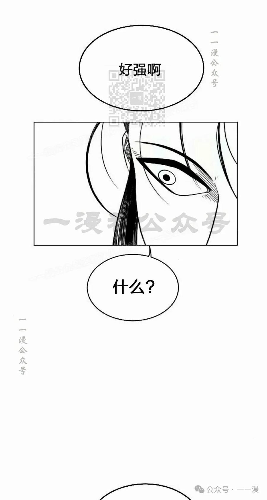 《黑杀》第14集 第41页