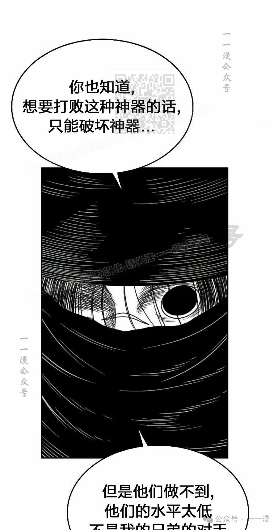 《黑杀》第14集 第71页