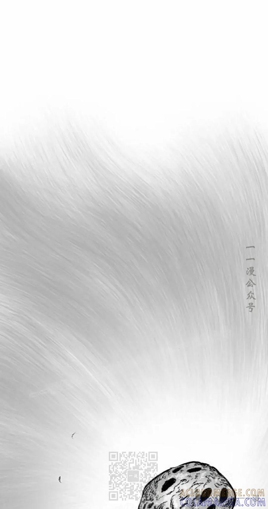《黑杀》第14集 第79页