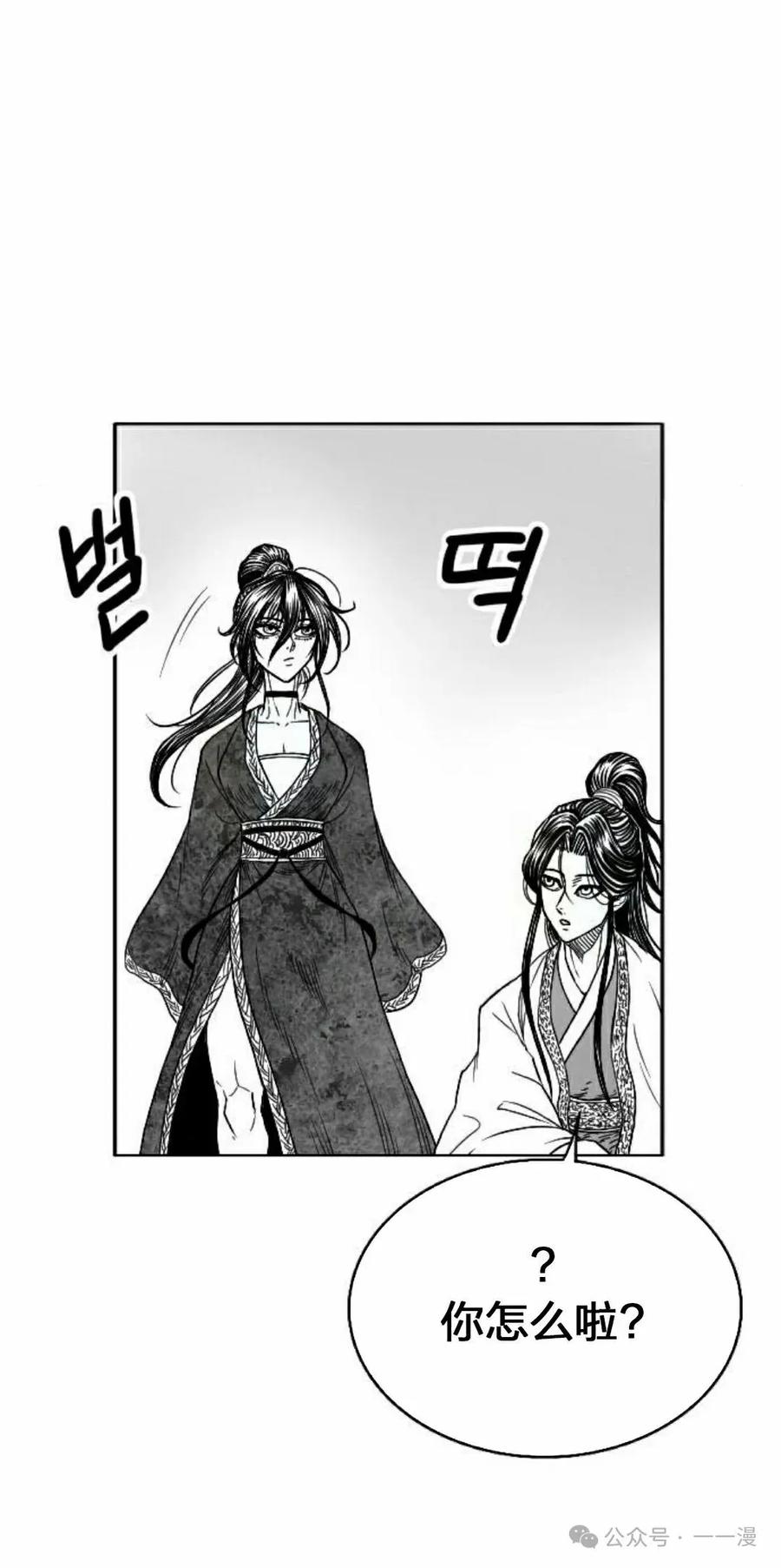 《黑杀》第14集 第2页