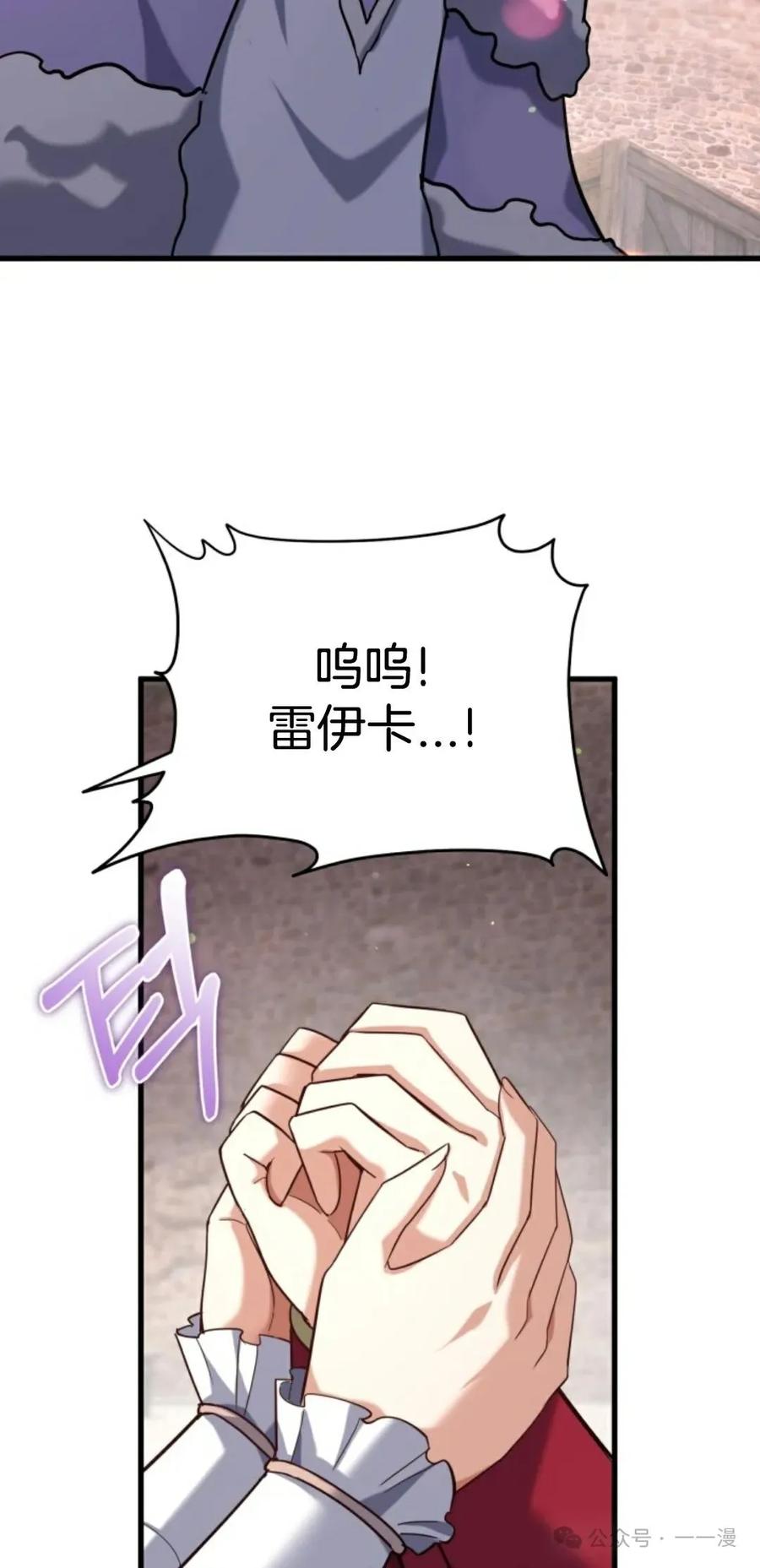 《剑圣转世》第14集 第56页
