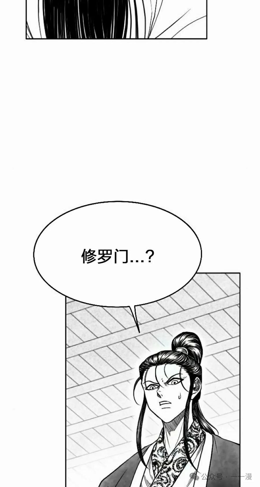《黑杀》第14集 第45页