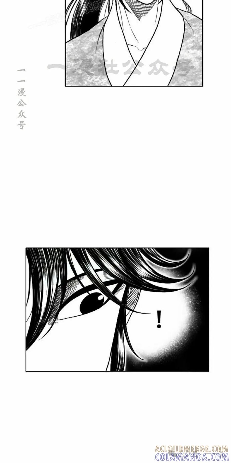 《黑杀》第14集 第10页