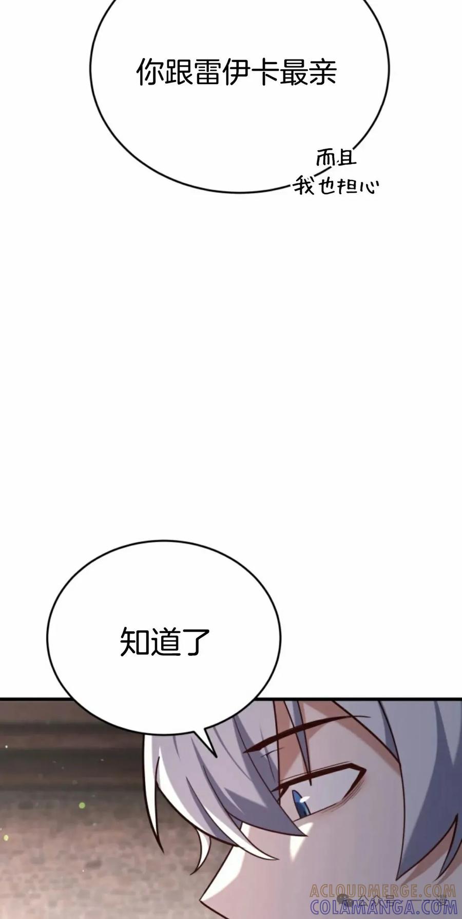 《剑圣转世》第14集 第65页