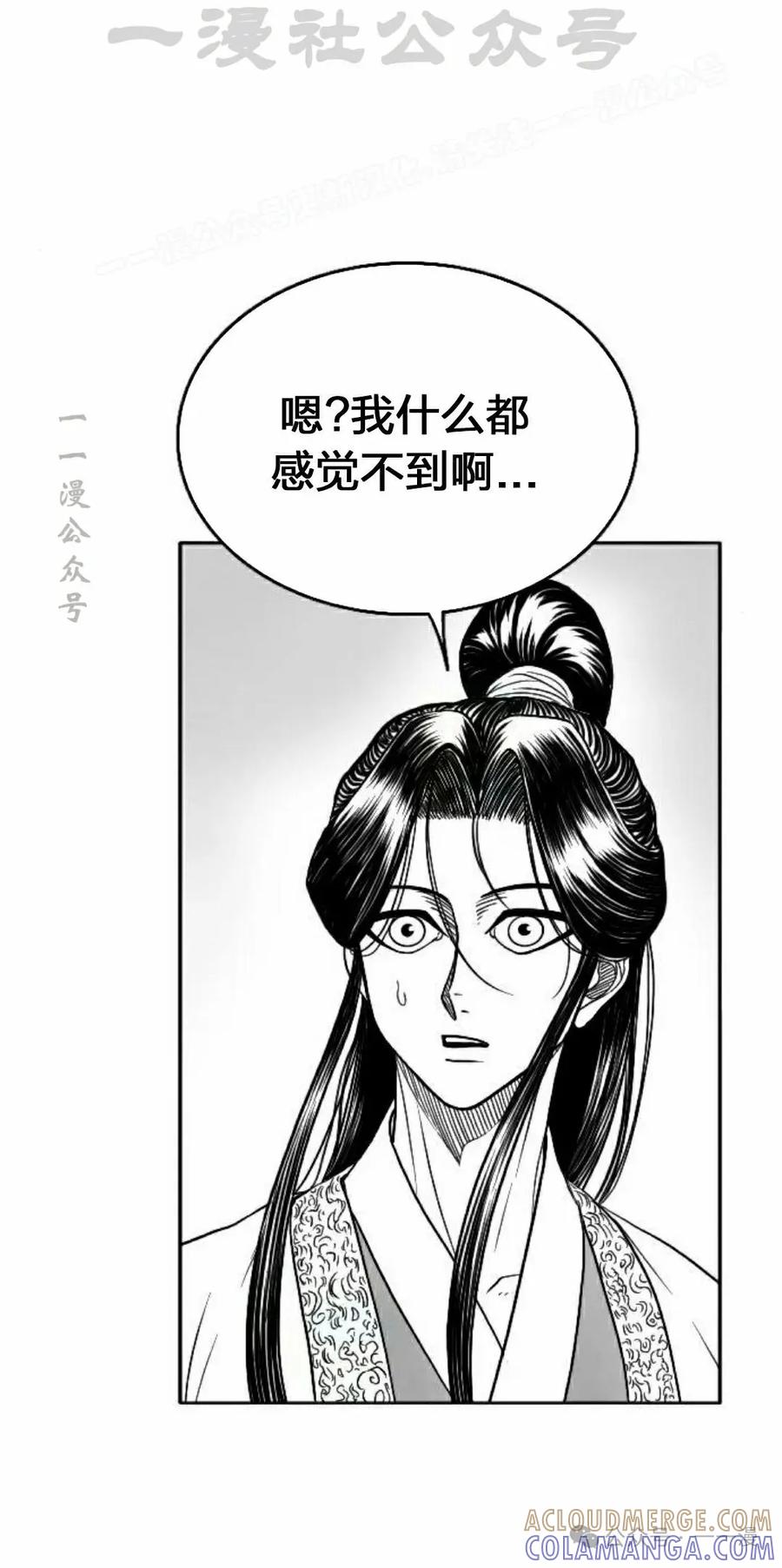 《黑杀》第14集 第4页