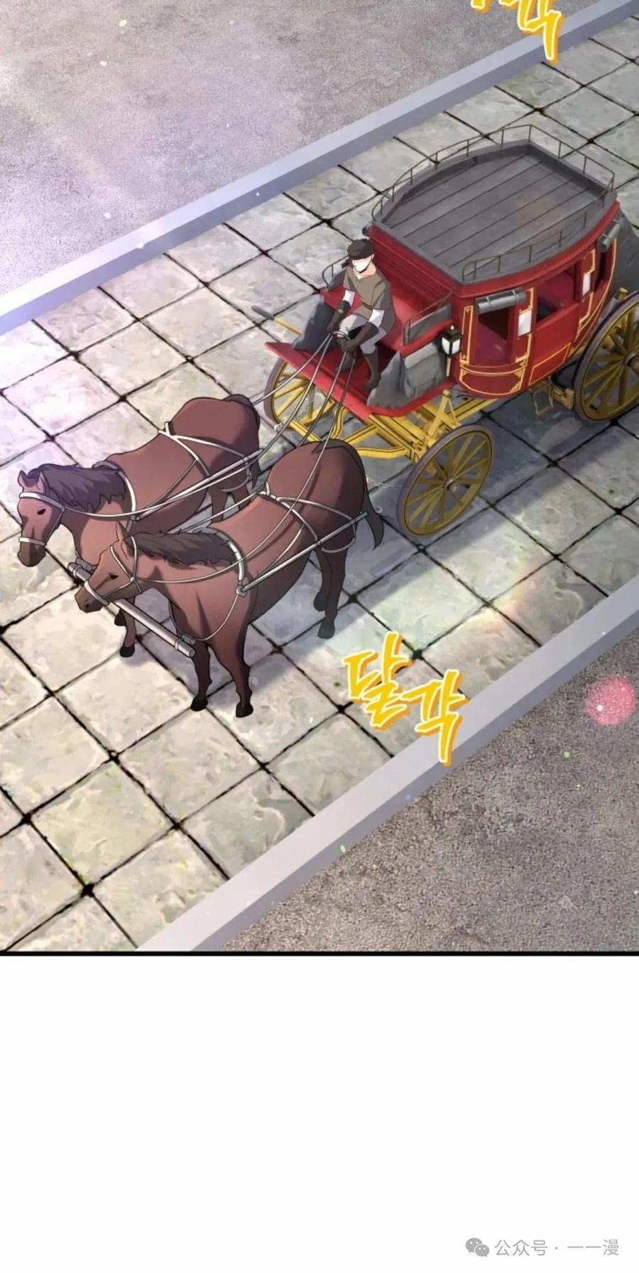 《剑圣转世》第14集 第70页