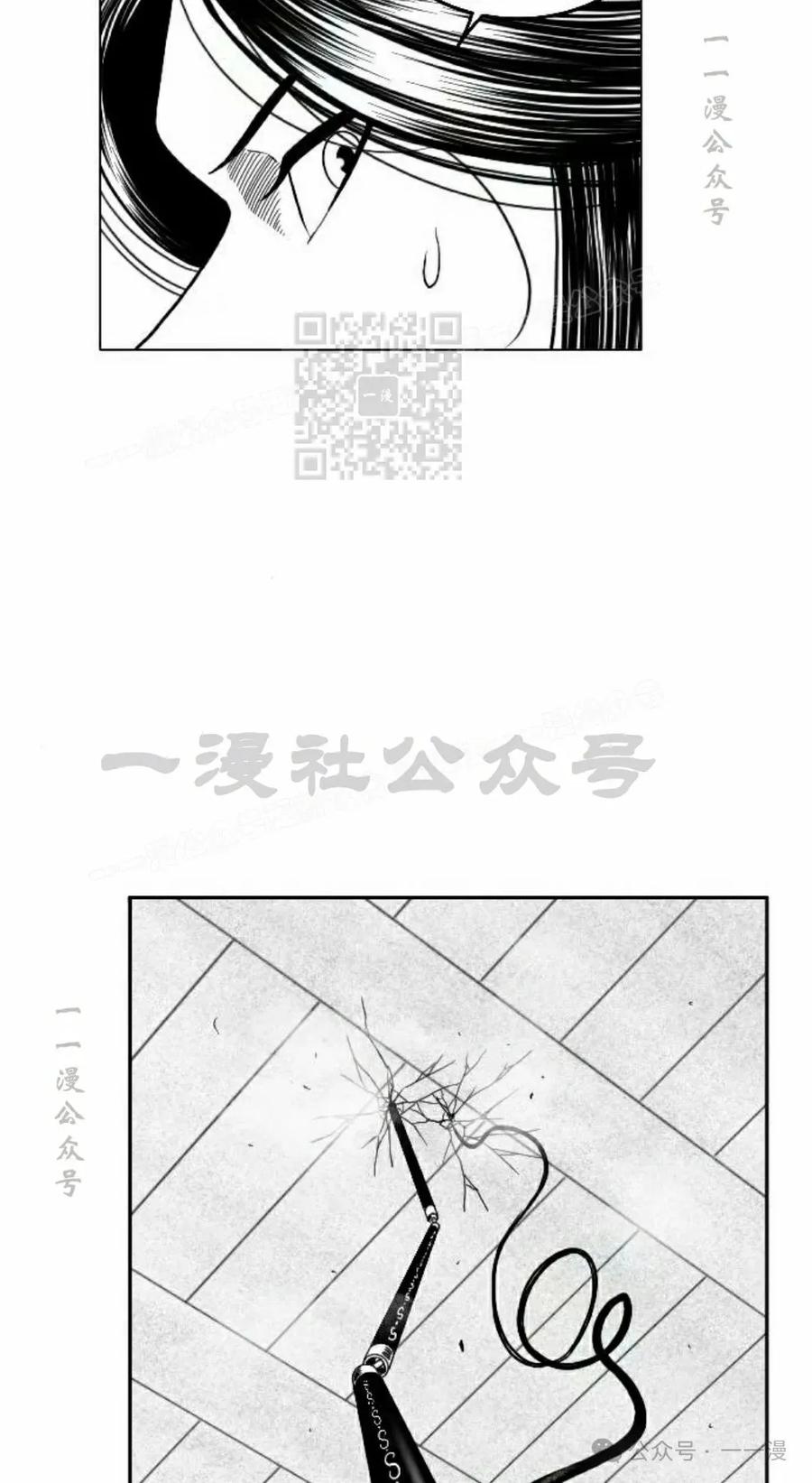 《黑杀》第14集 第56页