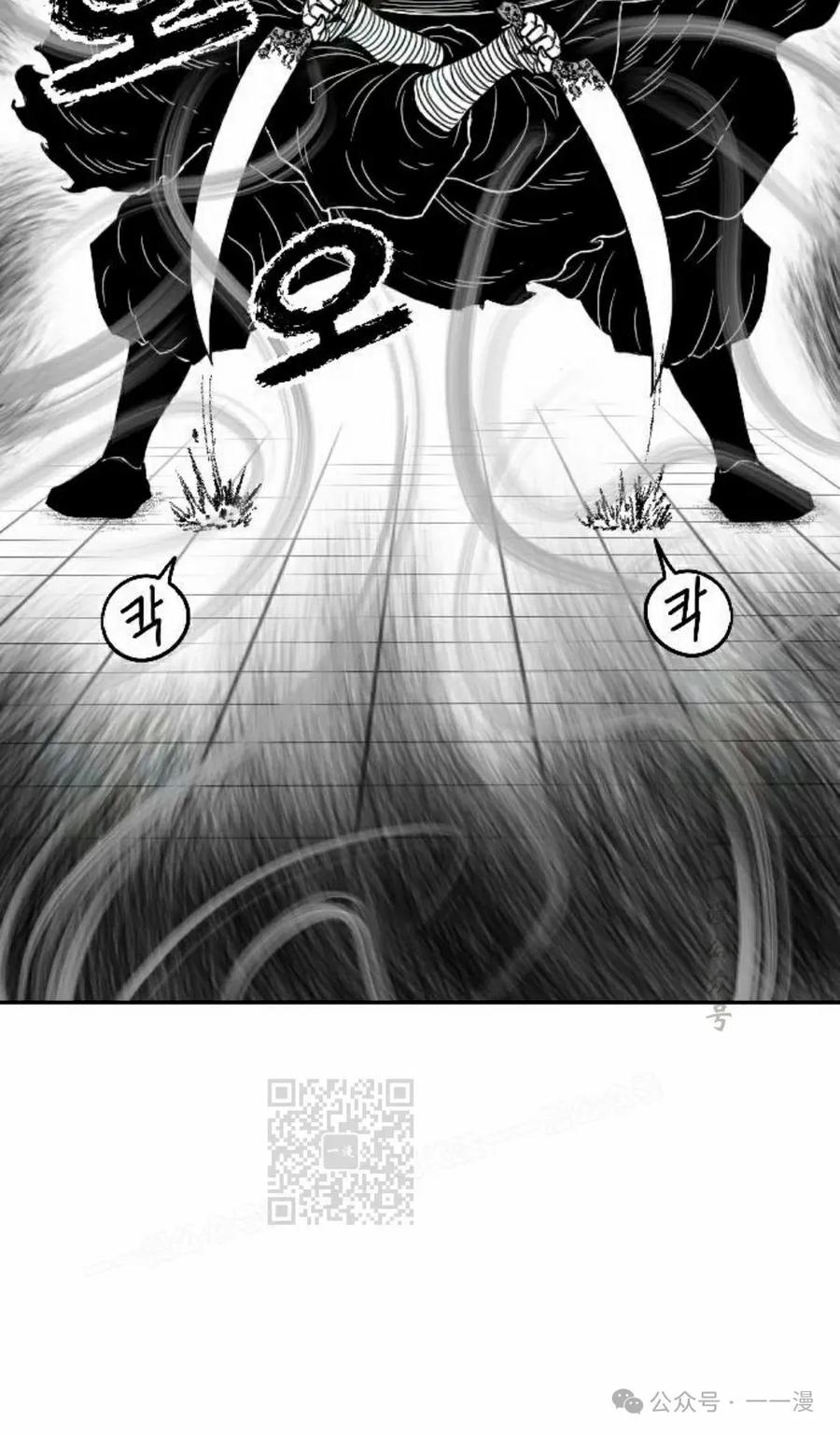 《黑杀》第14集 第83页