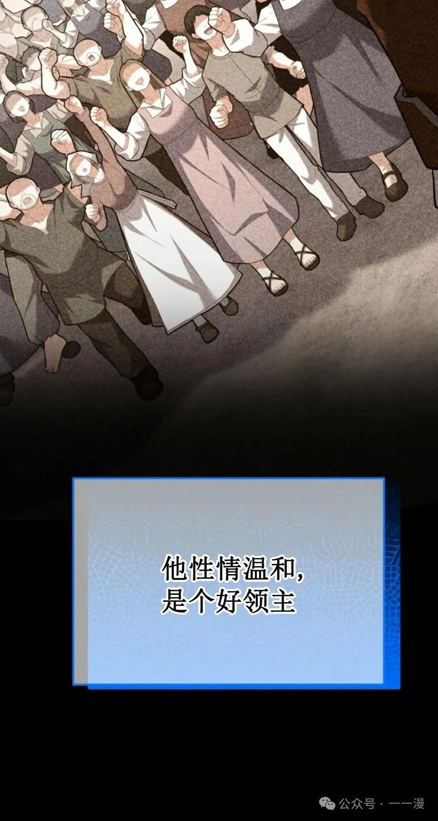 《剑圣转世》第14集 第18页