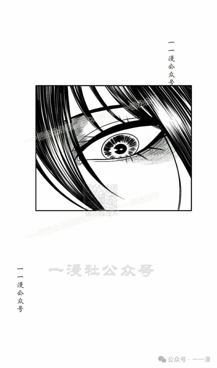 《黑杀》第14集 第17页