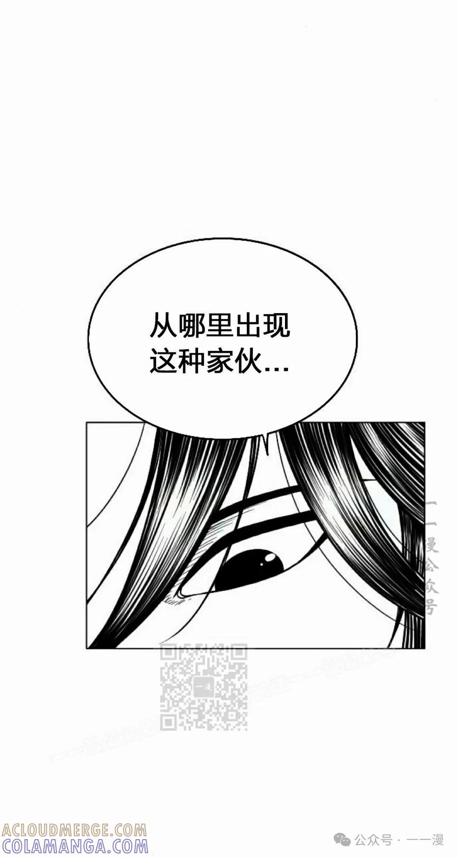 《黑杀》第14集 第43页