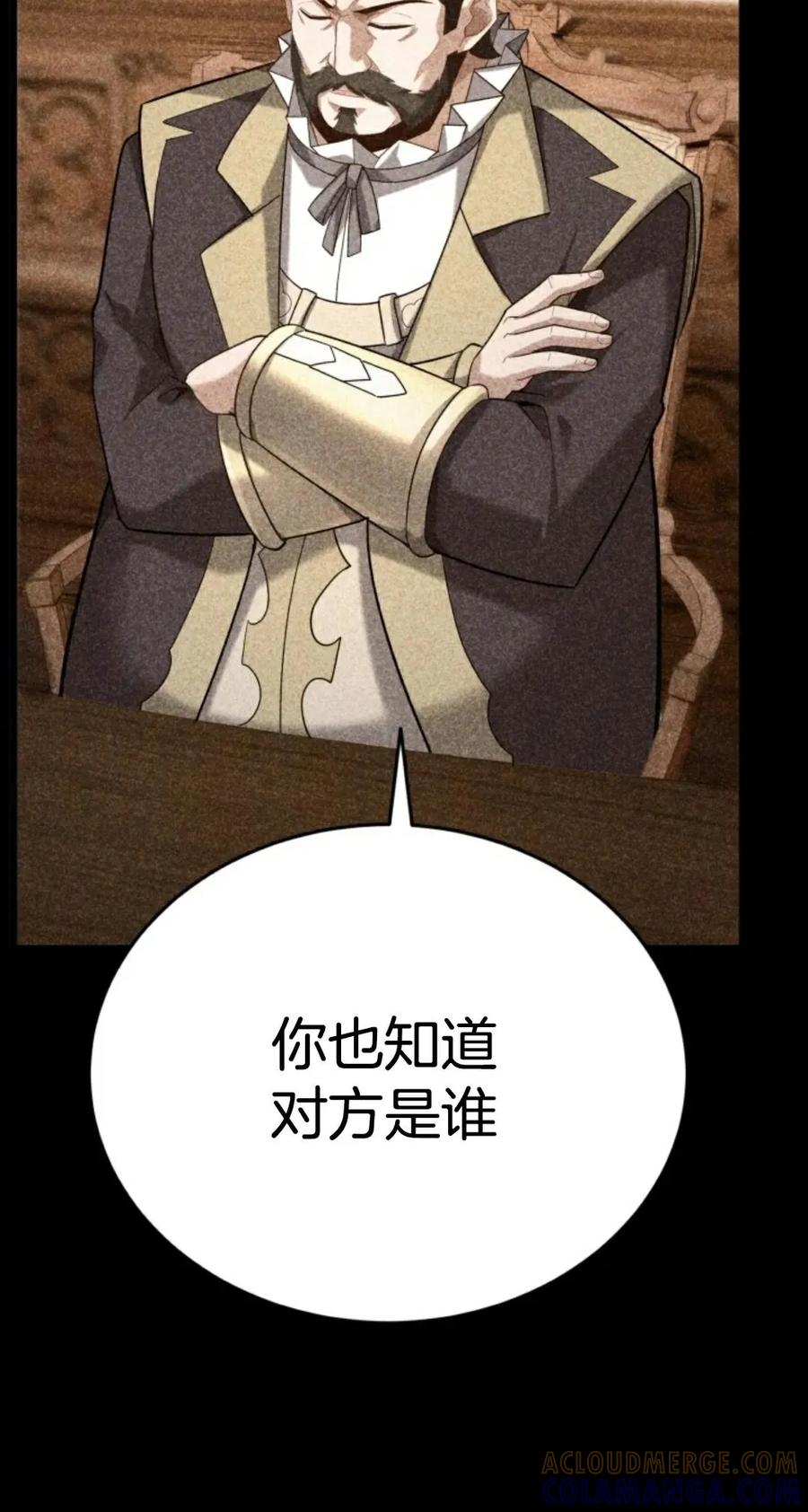 《剑圣转世》第14集 第5页