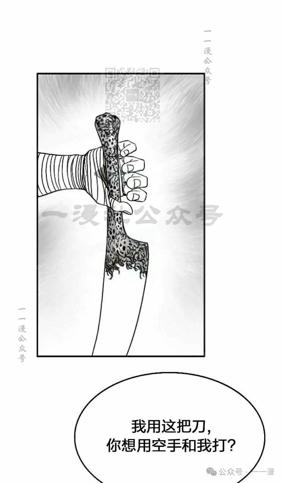 《黑杀》第14集 第81页