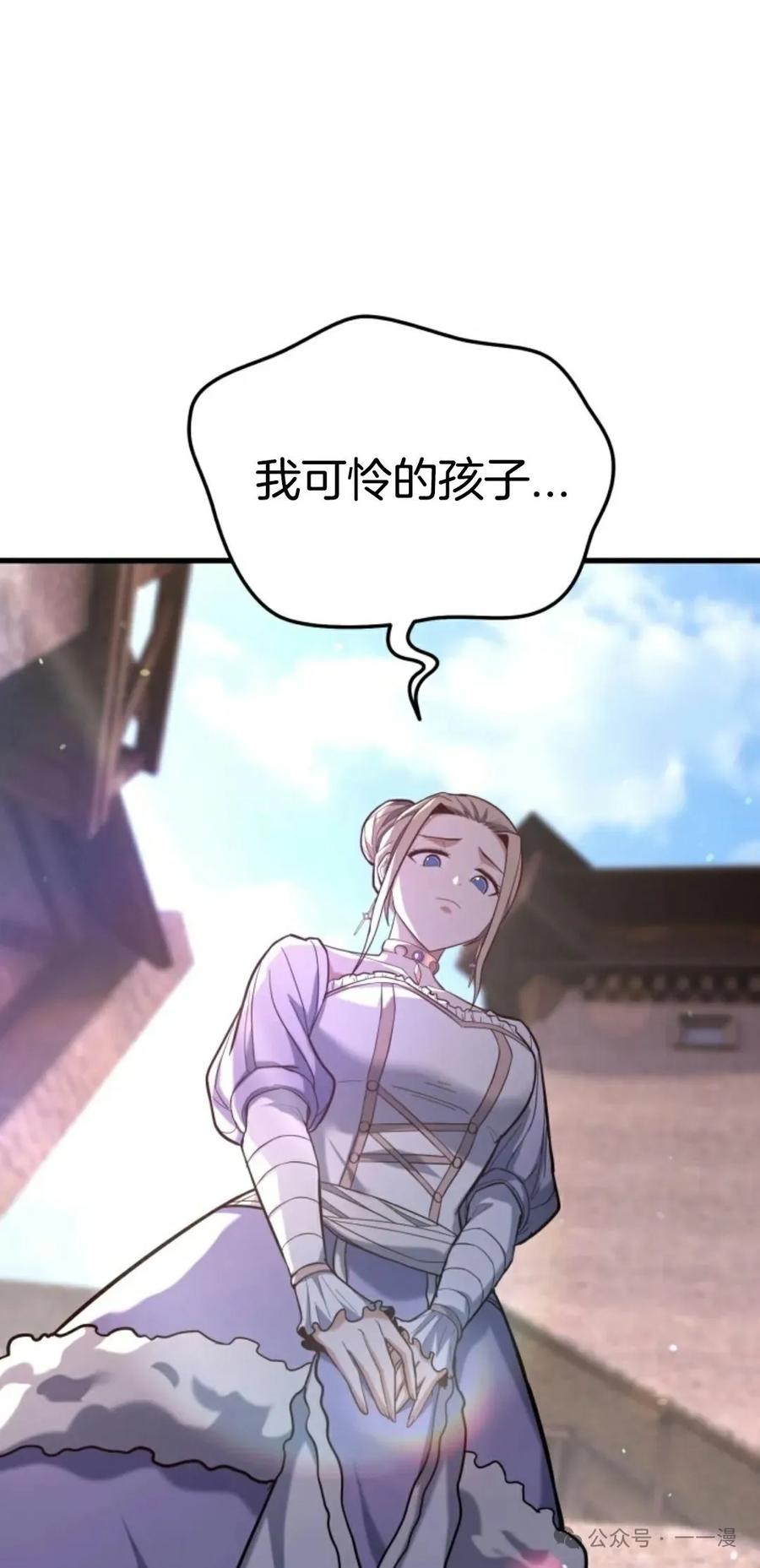 《剑圣转世》第14集 第55页
