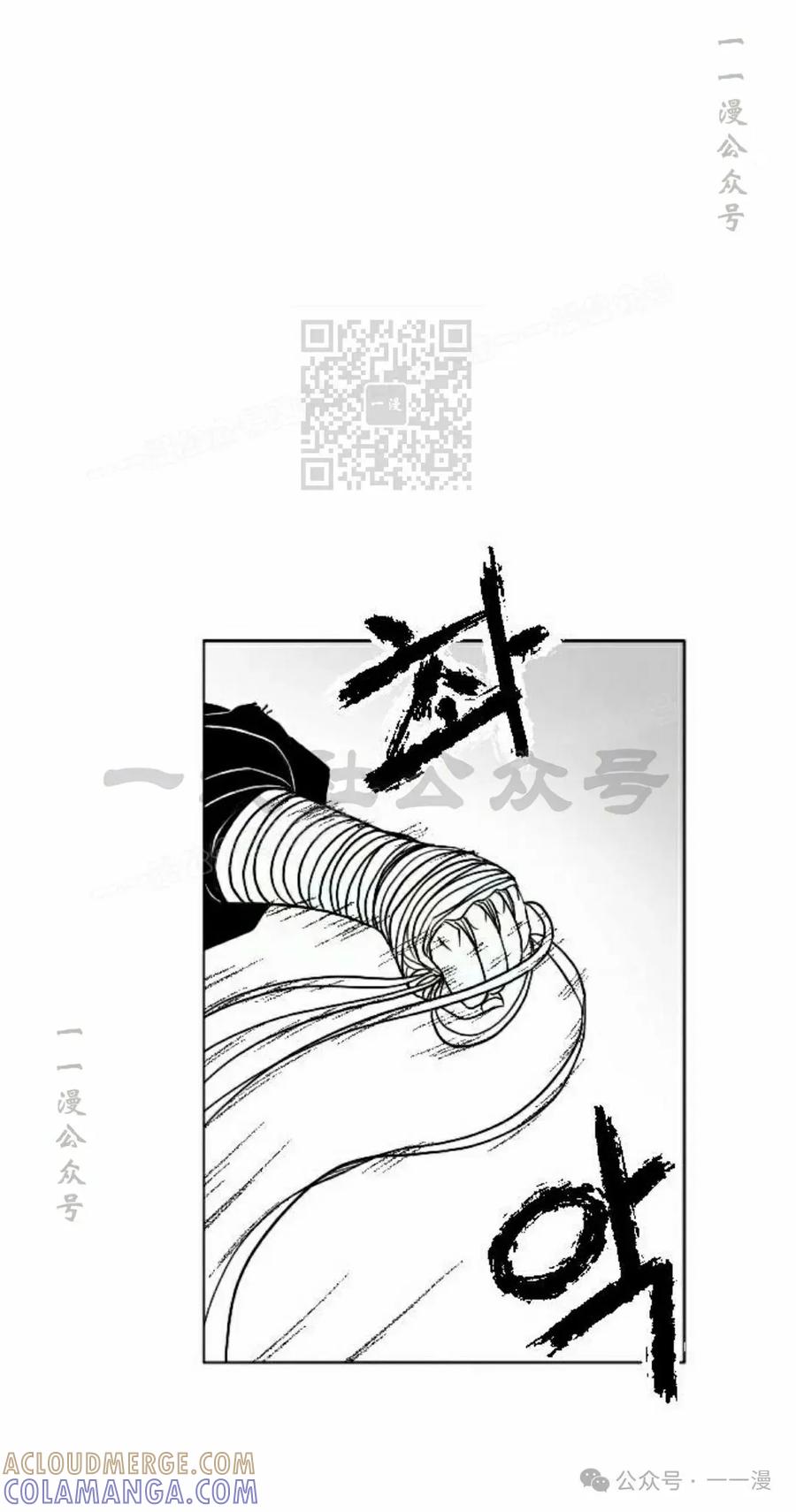 《黑杀》第14集 第76页