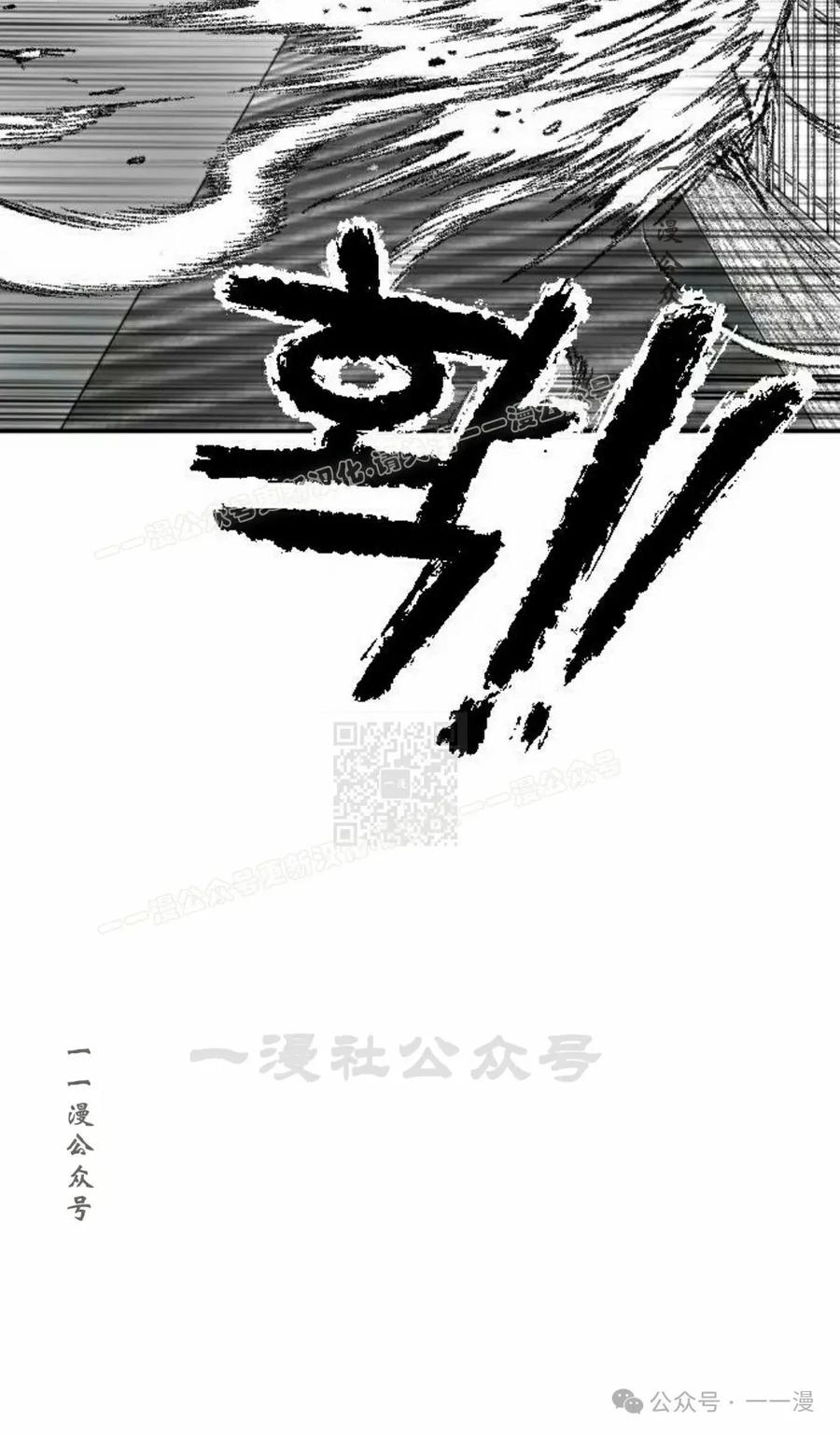 《黑杀》第14集 第87页