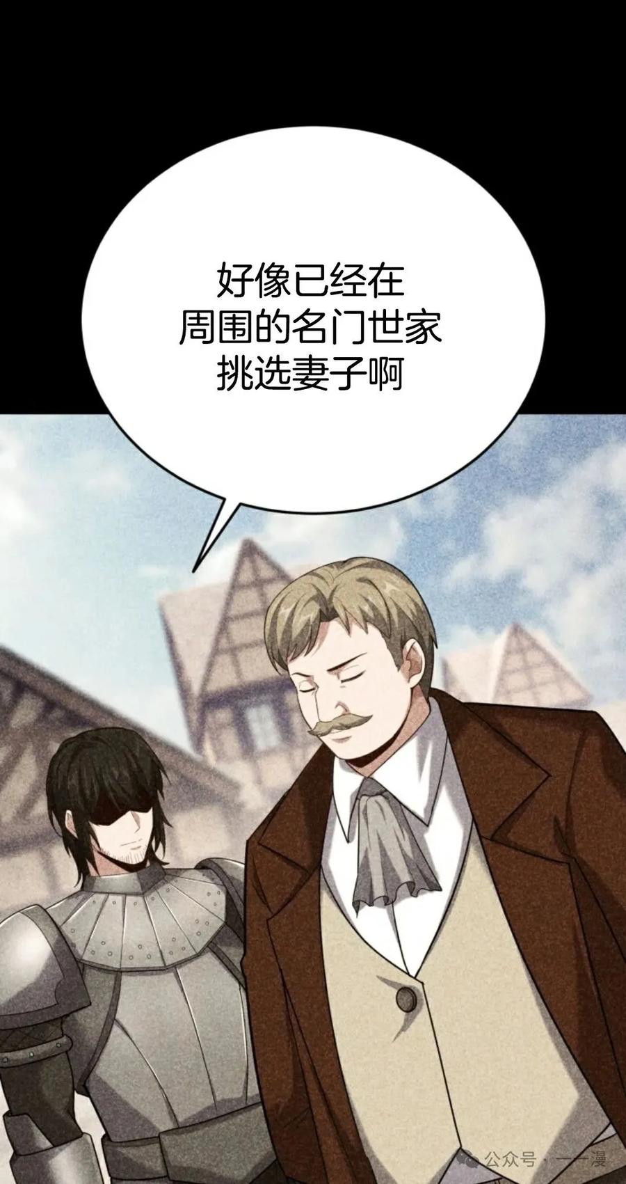 《剑圣转世》第14集 第28页