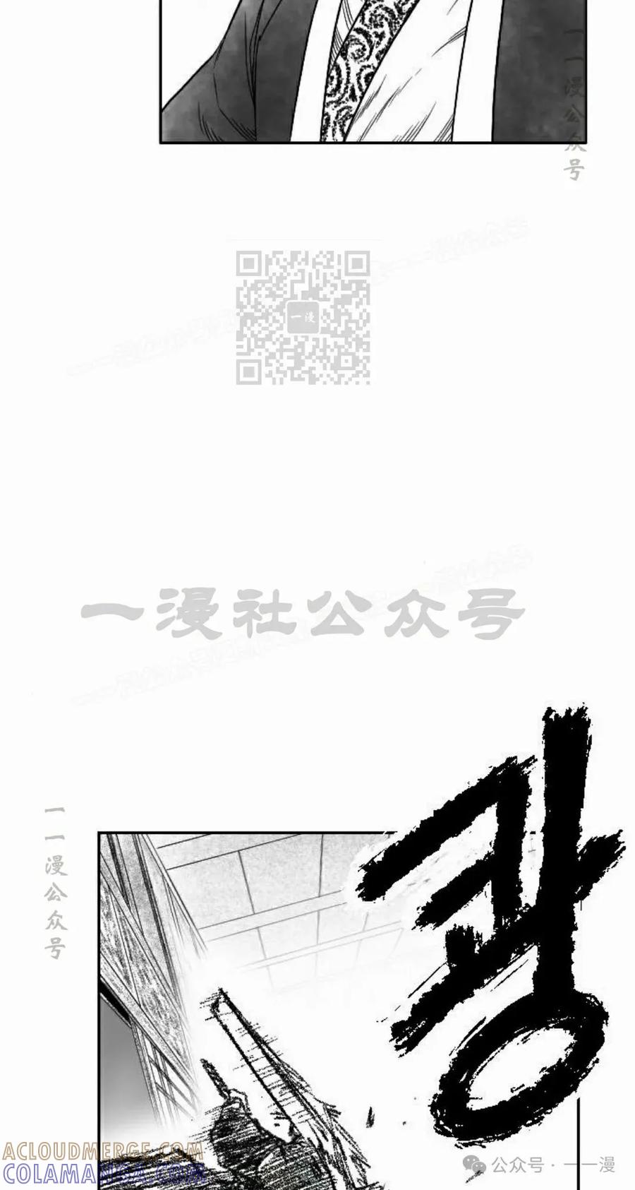 《黑杀》第14集 第46页