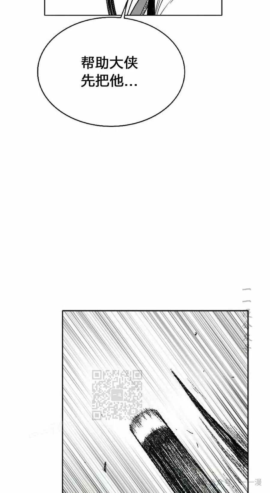 《黑杀》第14集 第53页