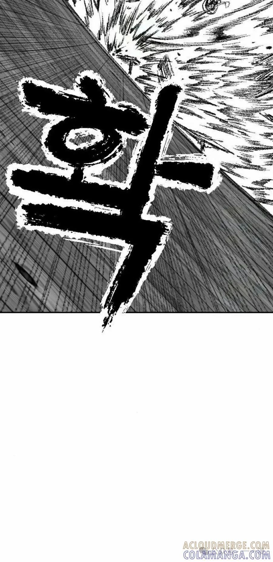 《黑杀》第14集 第22页