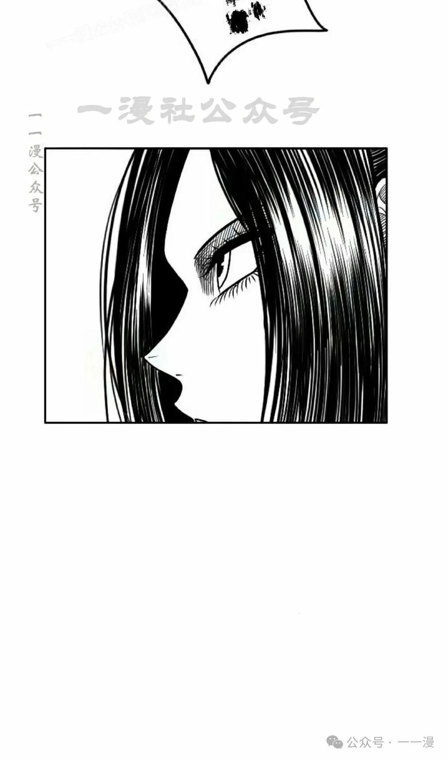 《黑杀》第14集 第20页