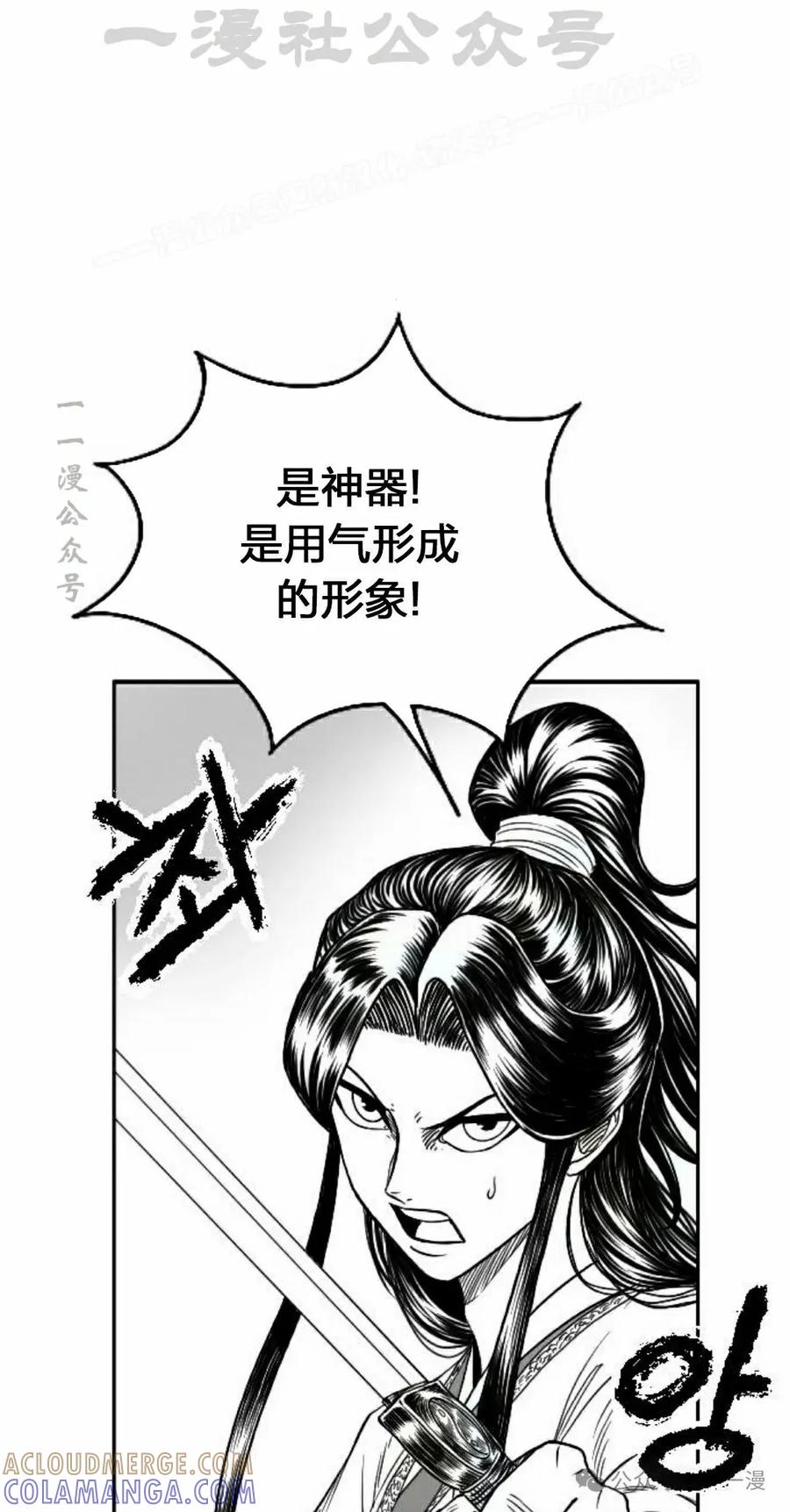 《黑杀》第14集 第64页