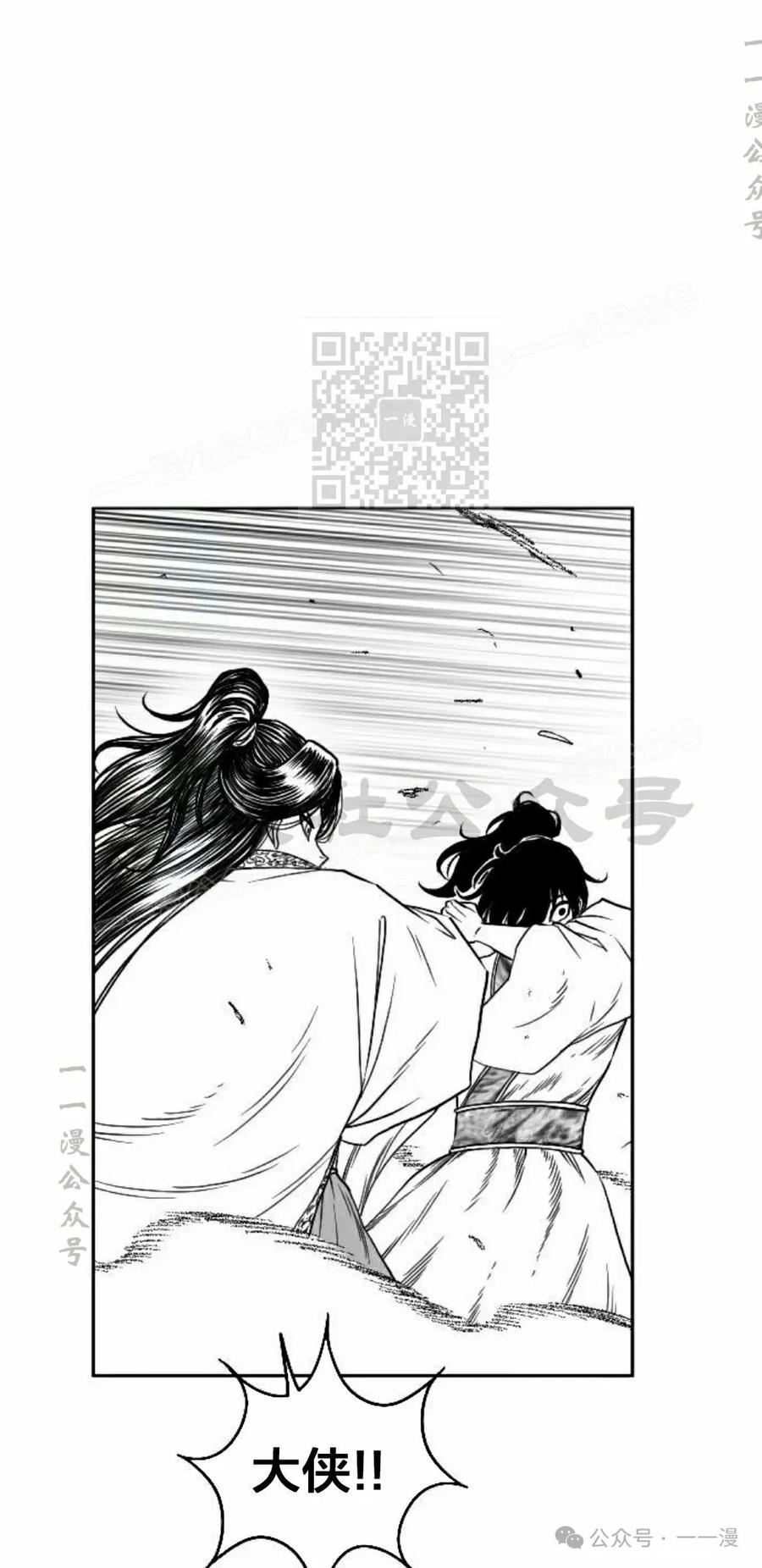 《黑杀》第14集 第26页